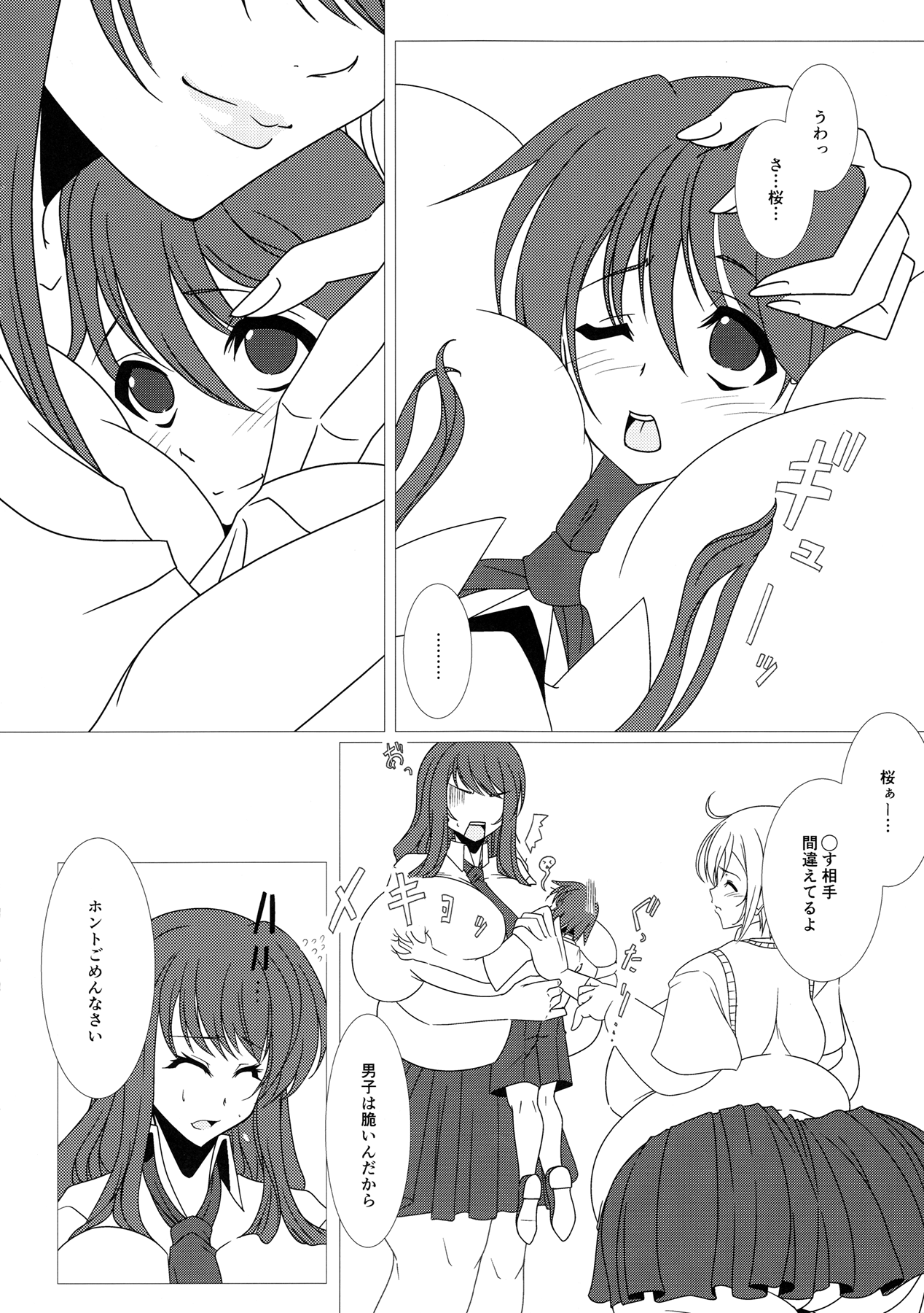 2³ Two Cubed - Page 9