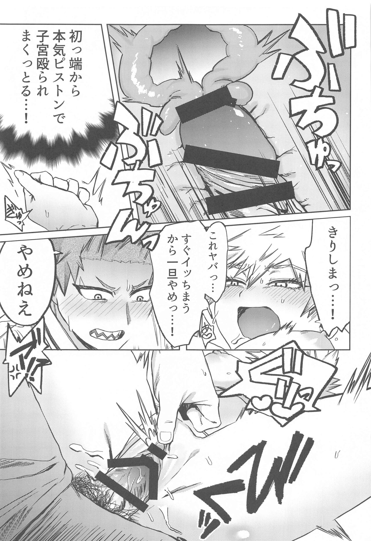 ToP iDOL - Page 22