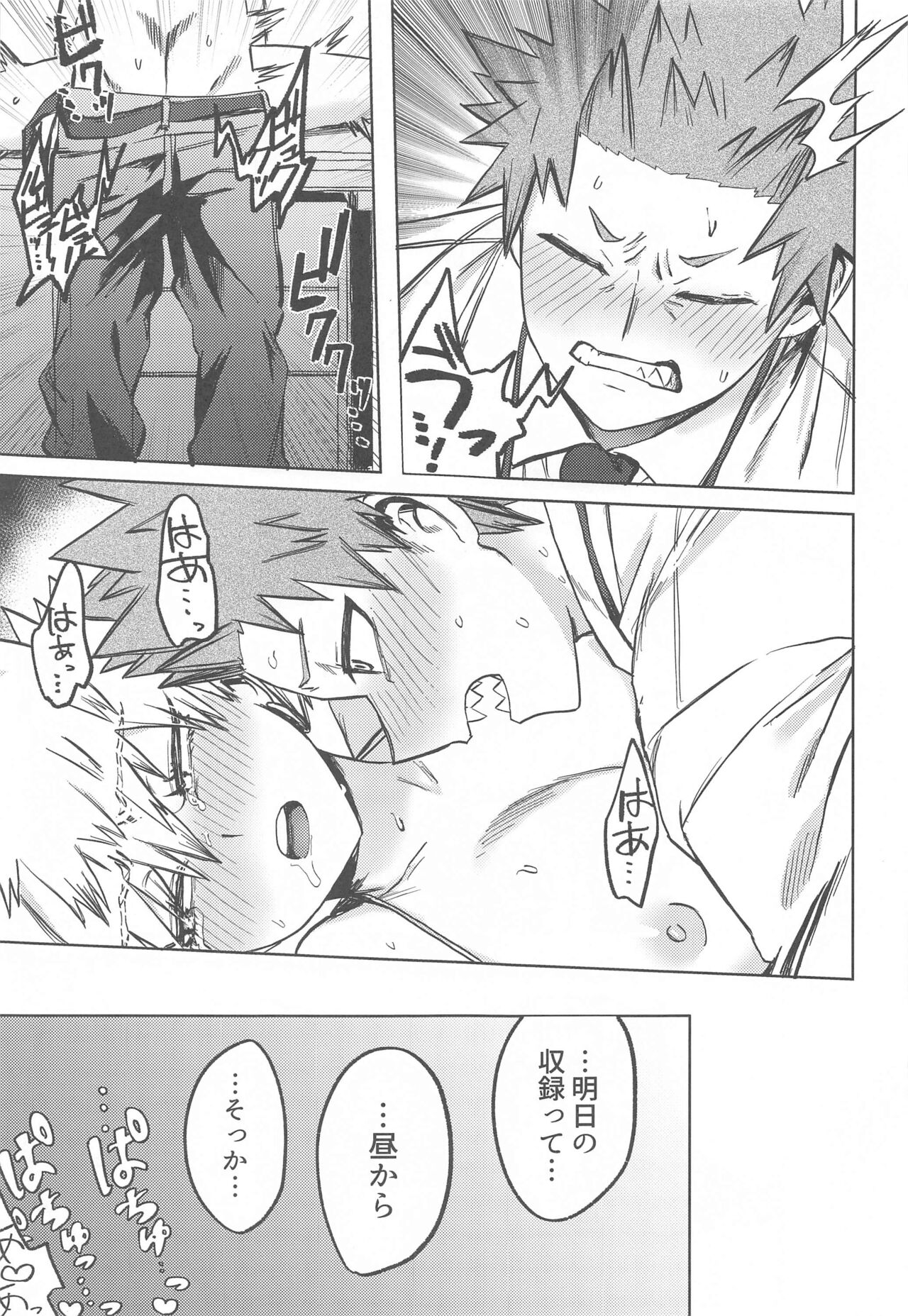 ToP iDOL - Page 24