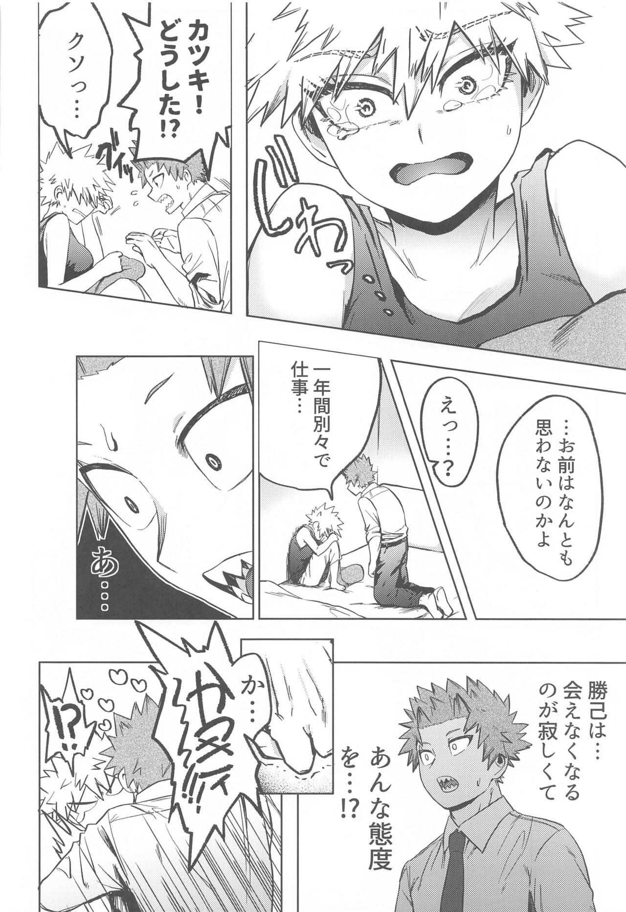 ToP iDOL - Page 29