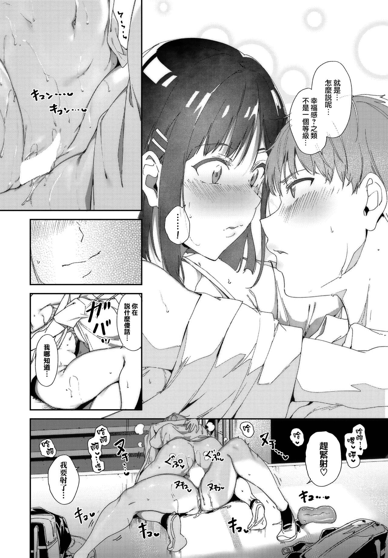 Routine 2 - Page 11