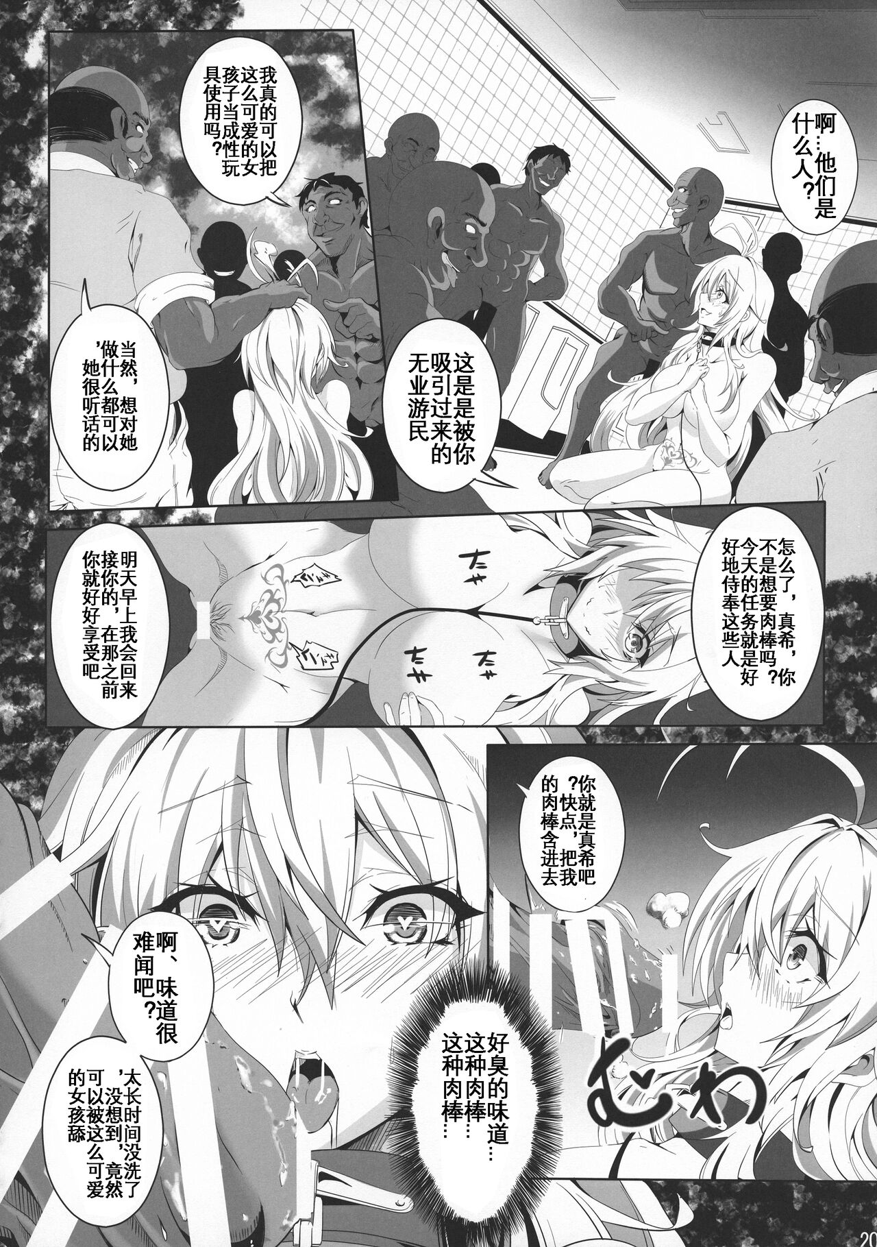 Dasei Maki - Page 20