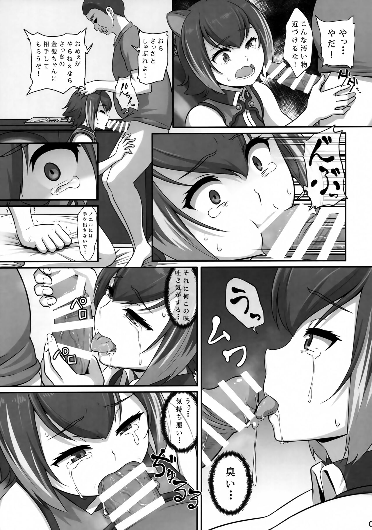 Preview page 6