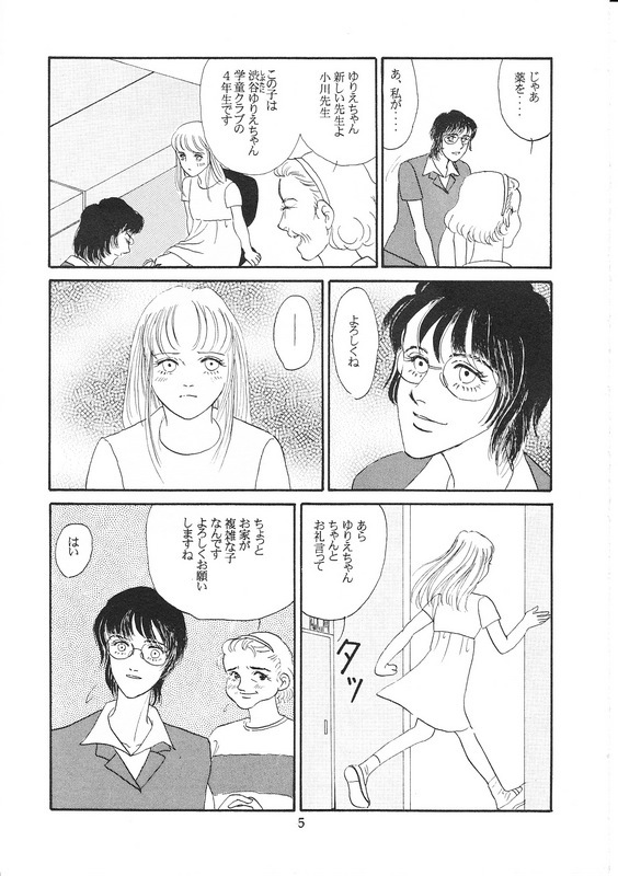 Aoi Mio Tabeta - Page 4