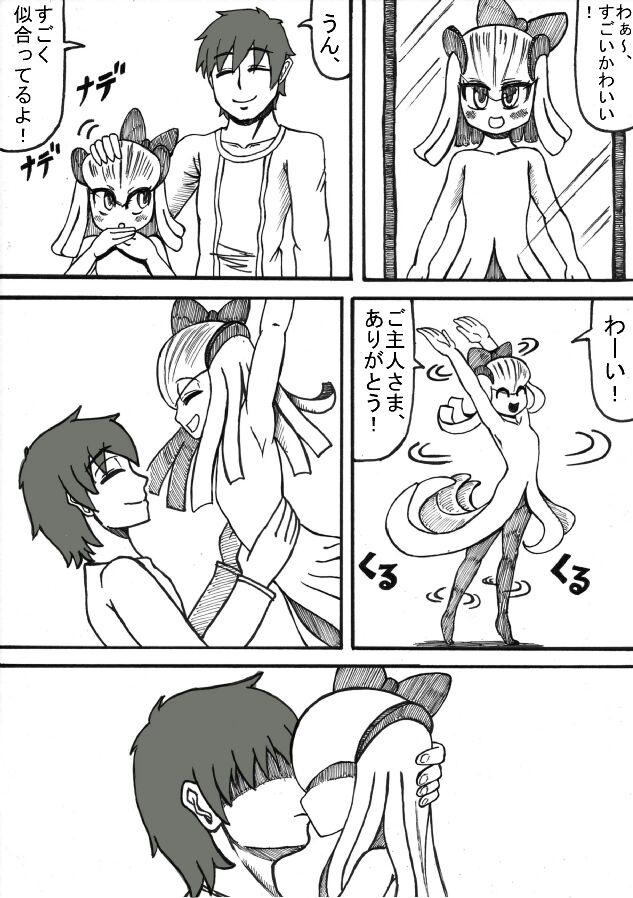 Pokémon Go to Hell! - Page 42