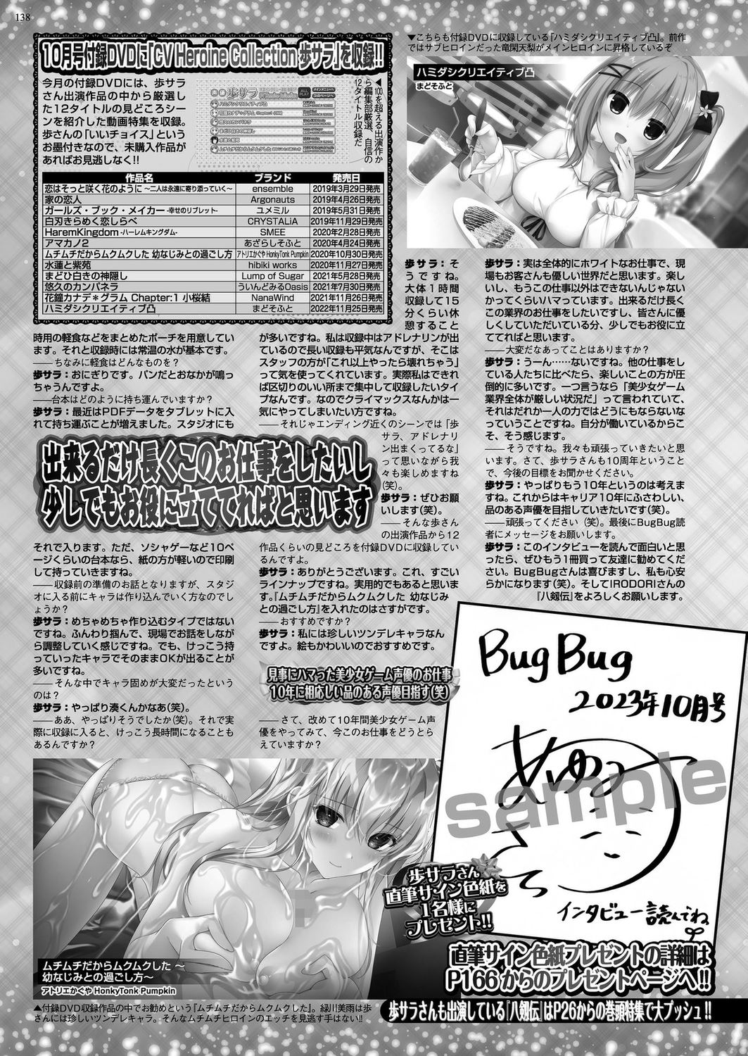 BugBug 2023-10 - Page 136