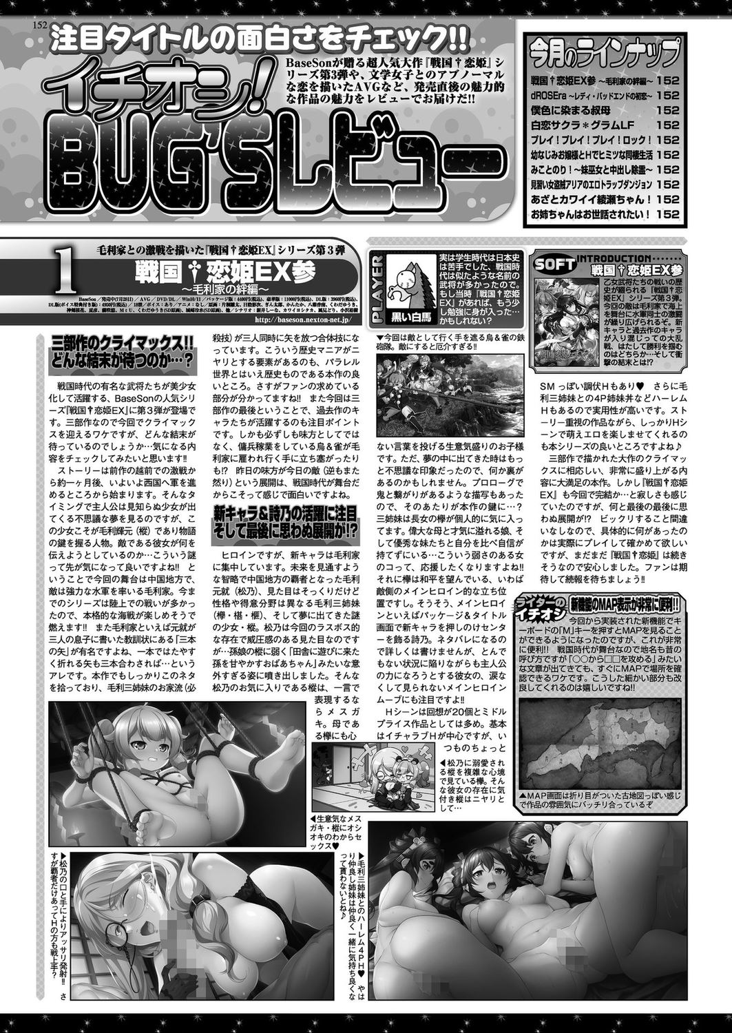 BugBug 2023-10 - Page 150