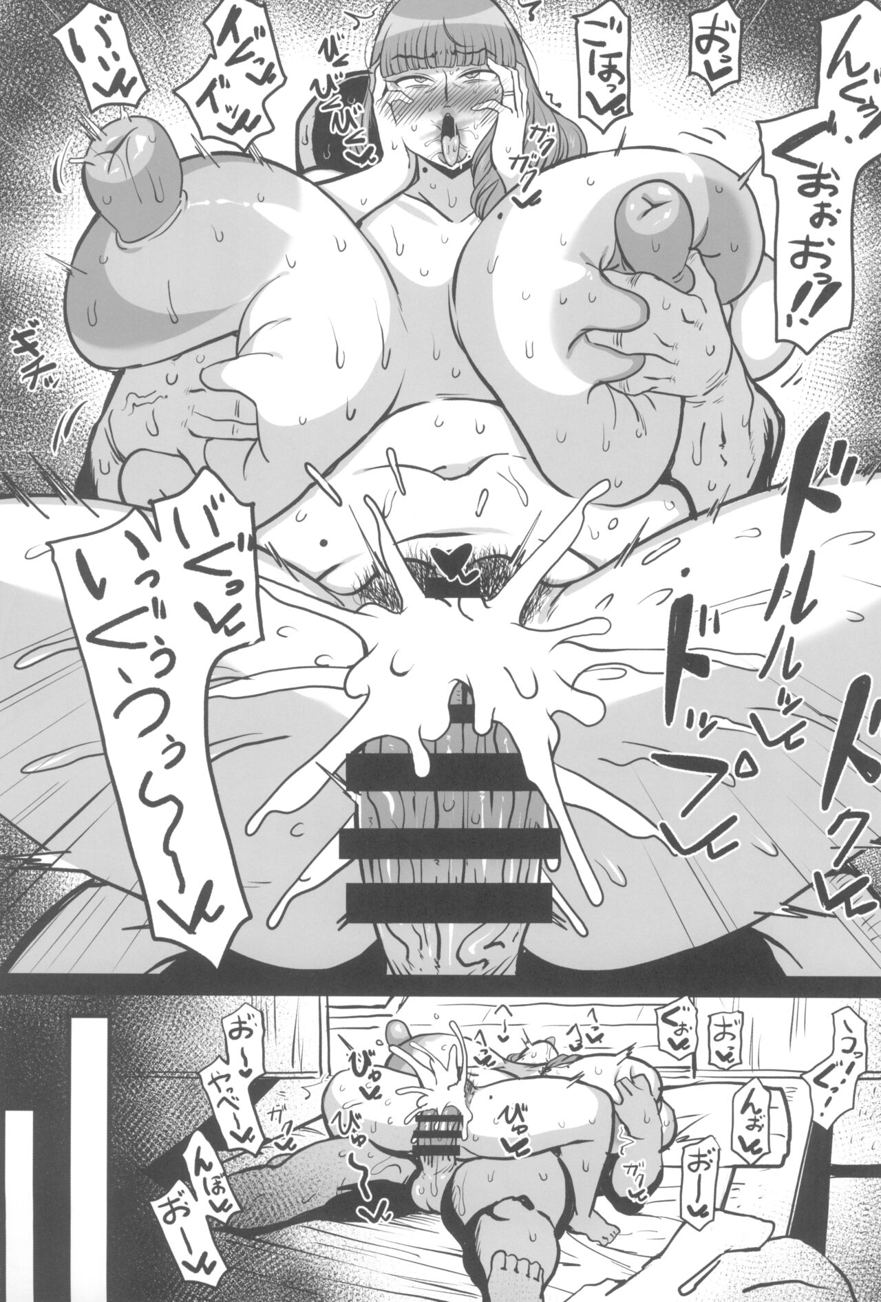 Yukimama Hon - Page 21