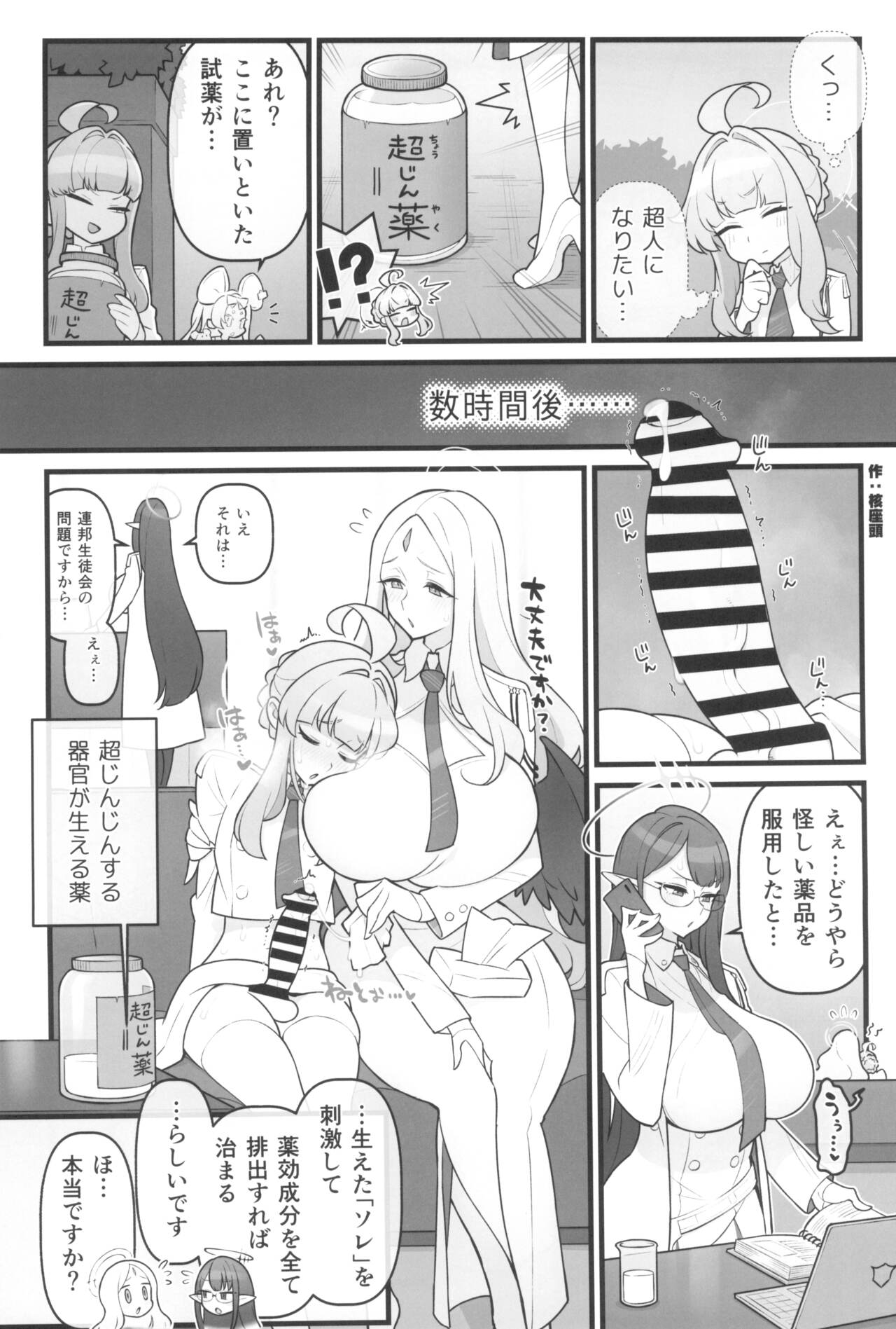 YANKEExYANKEE - Page 24
