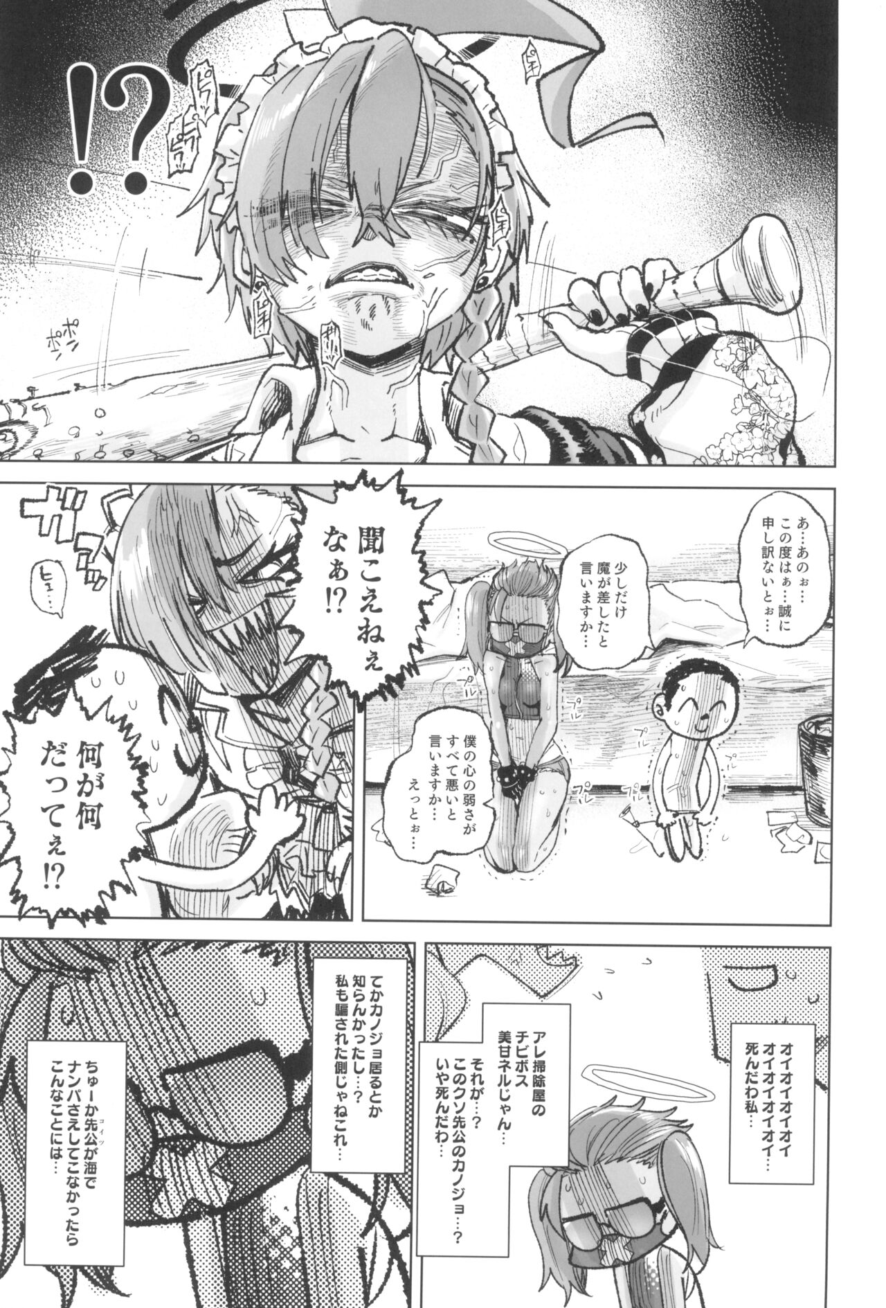 YANKEExYANKEE - Page 5