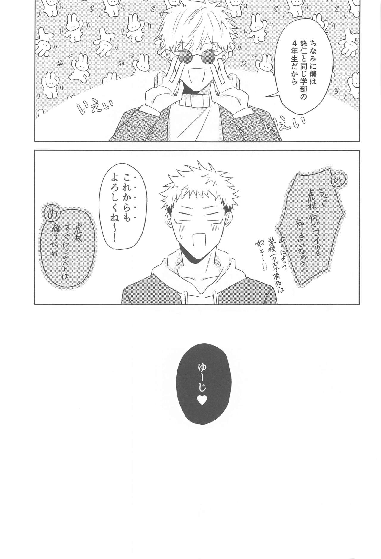 Doushite Kounatta?! - Page 30