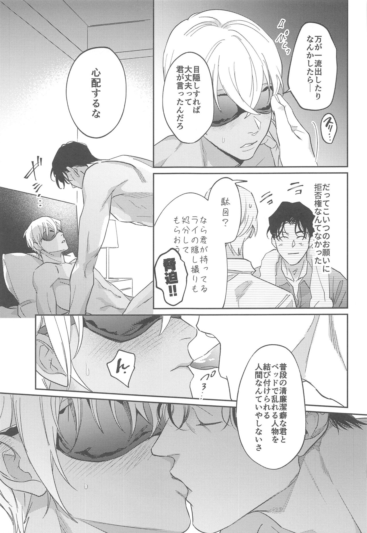 REC - Page 14