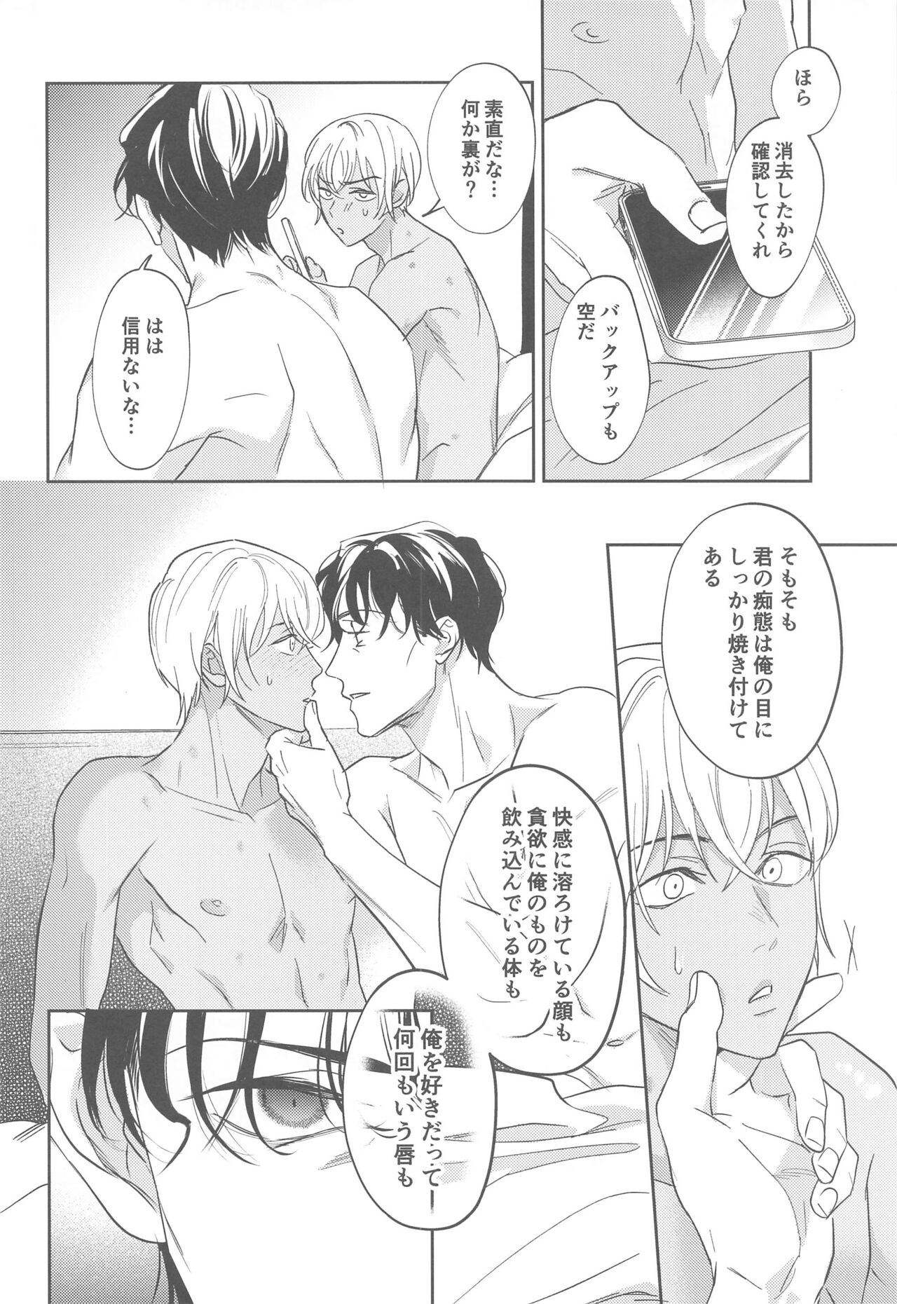 REC - Page 35