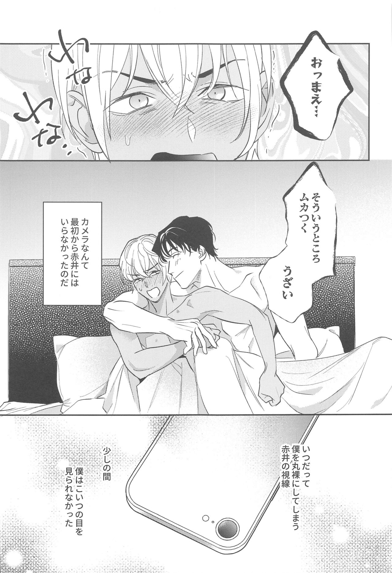 REC - Page 36