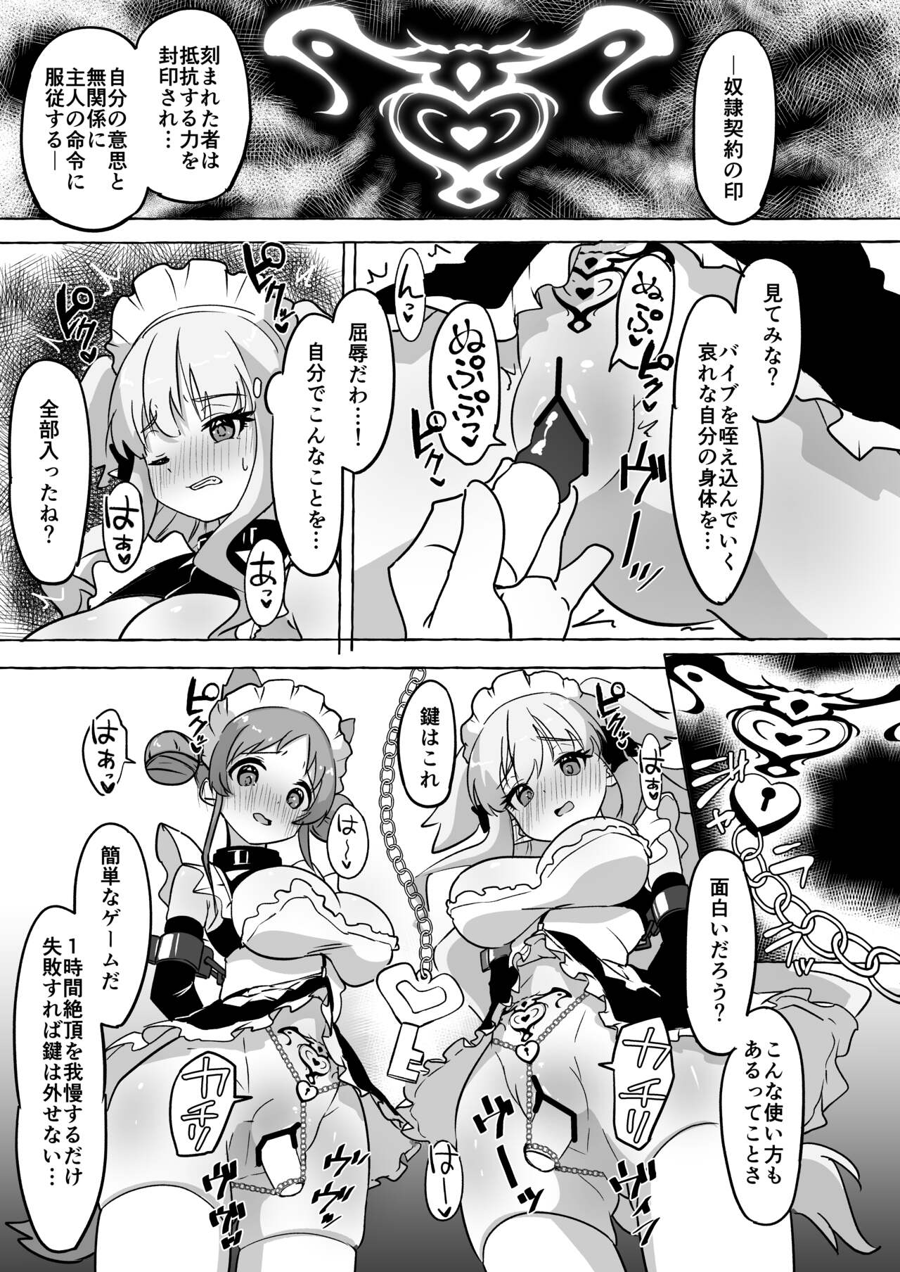 Futari Ochiru - Page 13