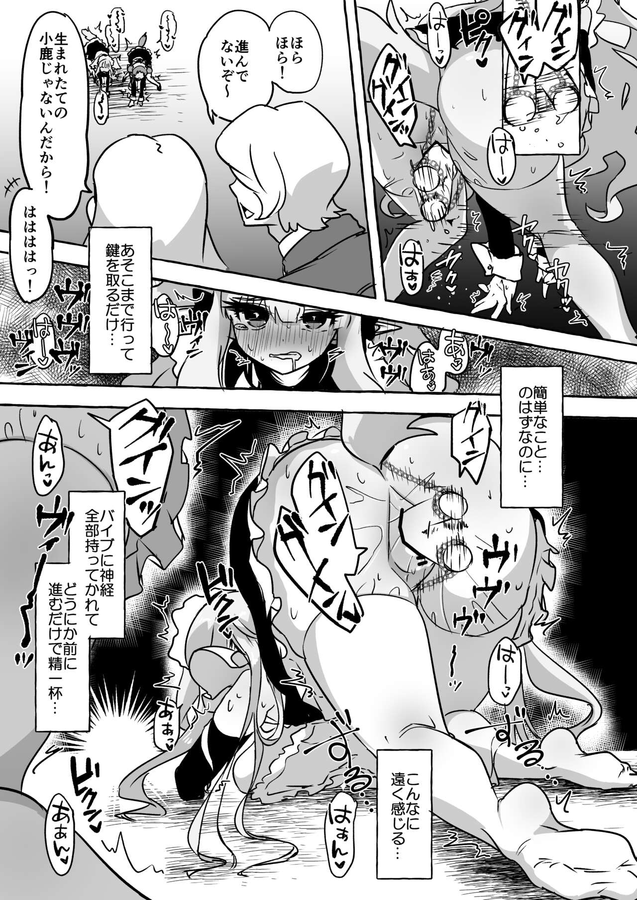 Futari Ochiru - Page 21