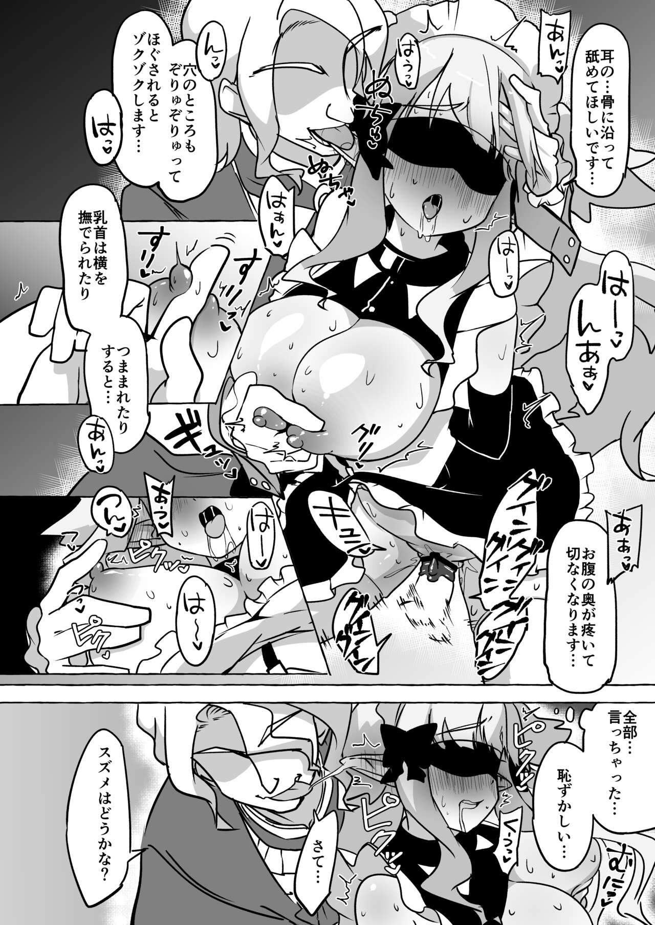 Futari Ochiru - Page 30