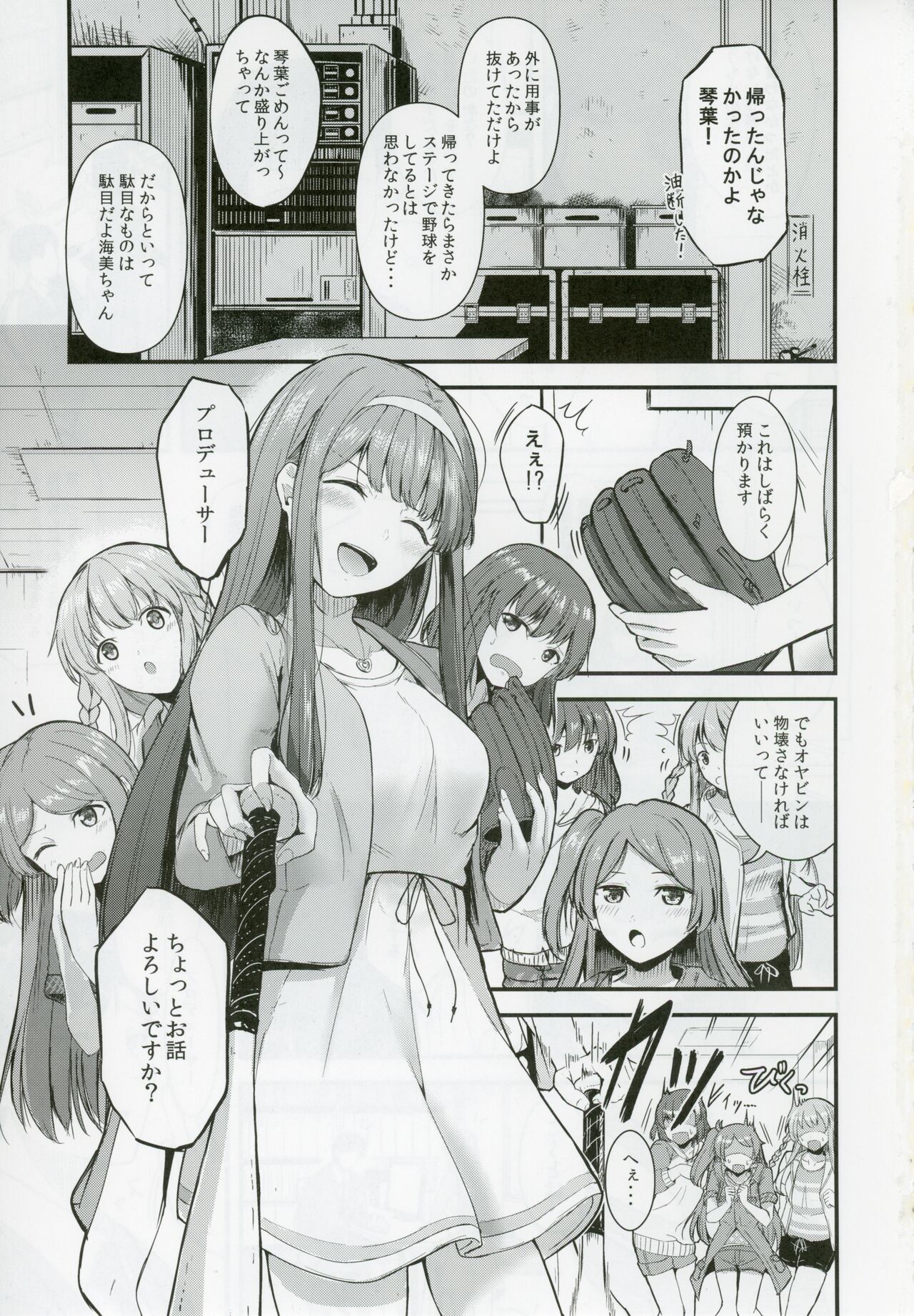 Smile me tender - Page 2