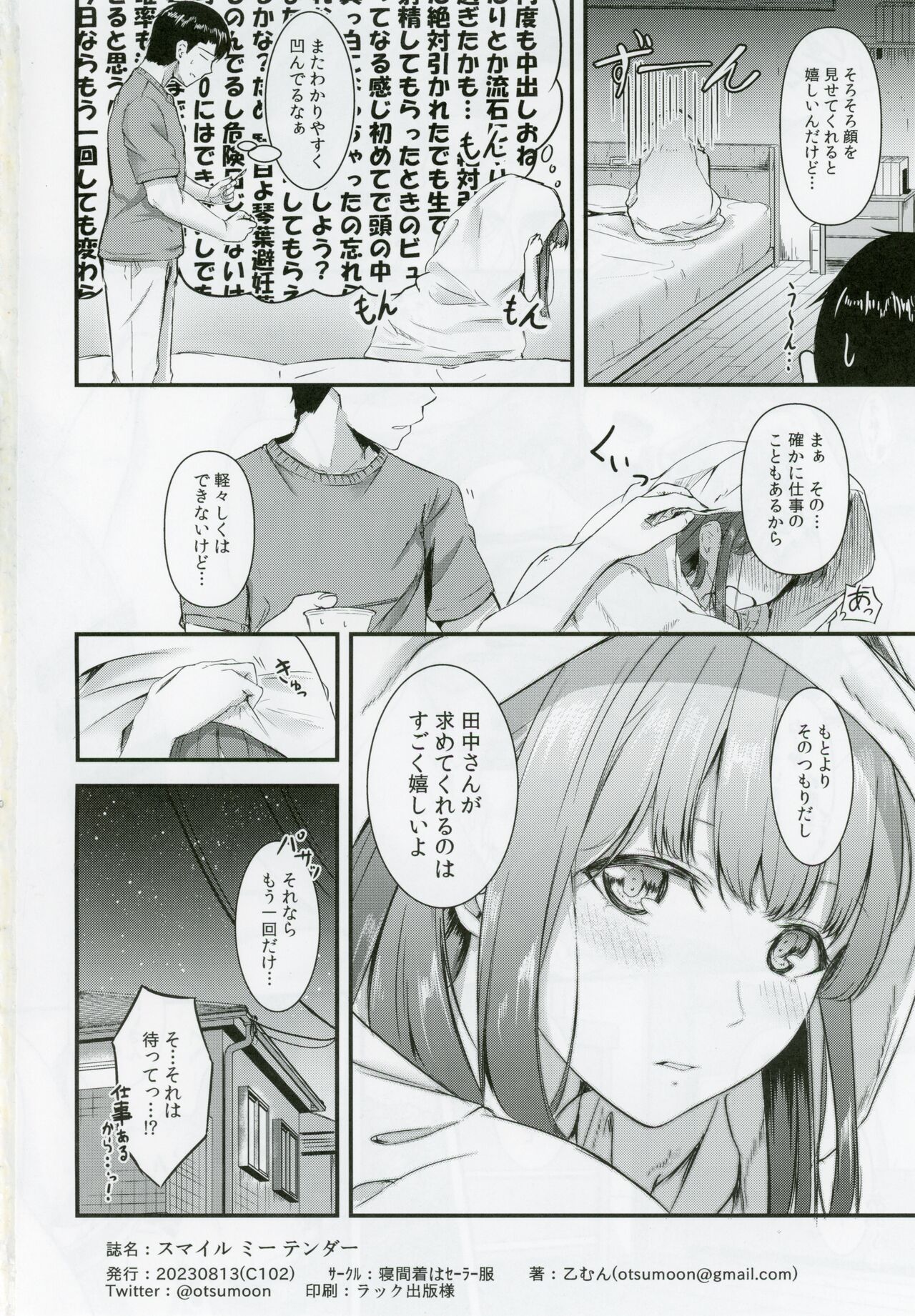 Smile me tender - Page 29