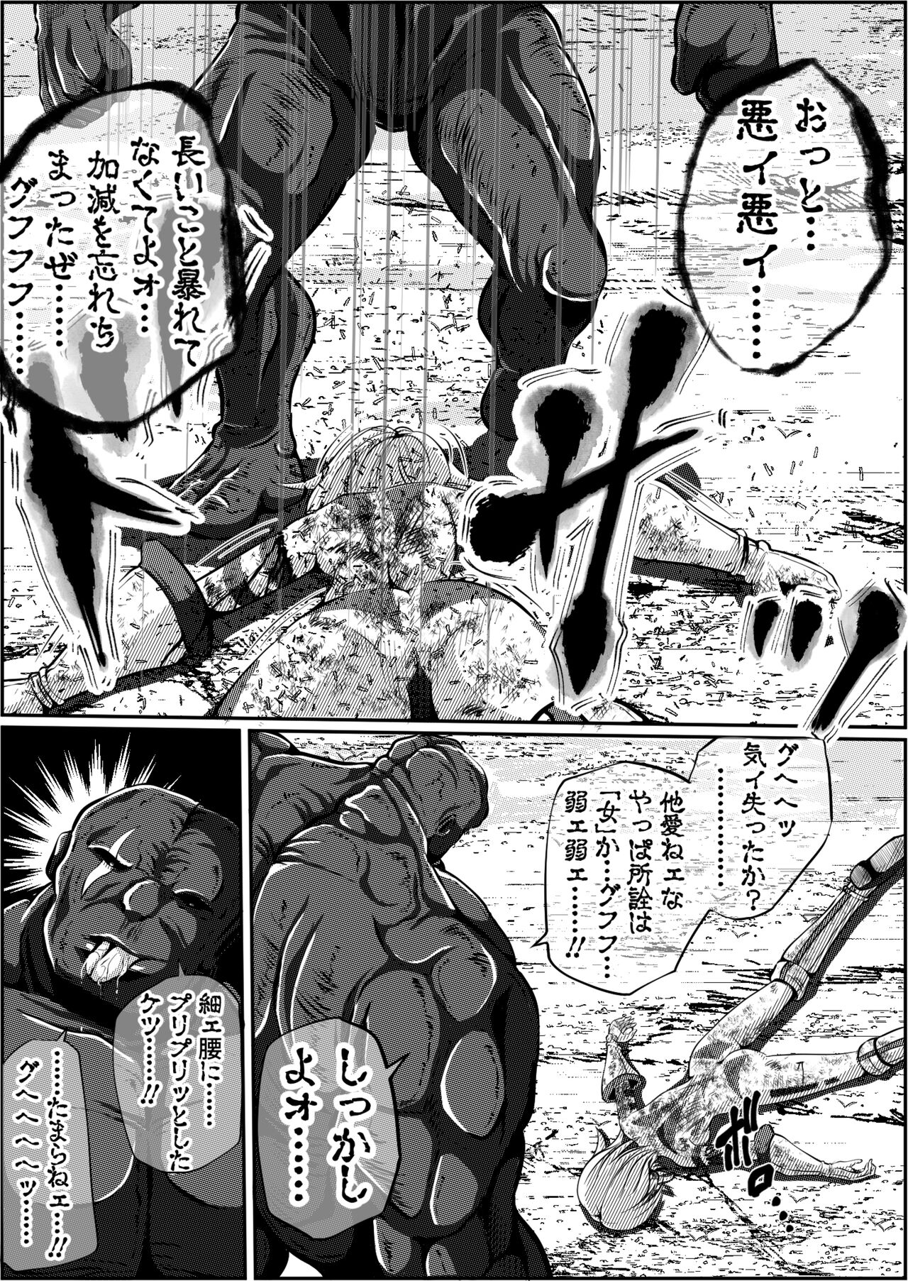 Zainin to Hime - Page 34