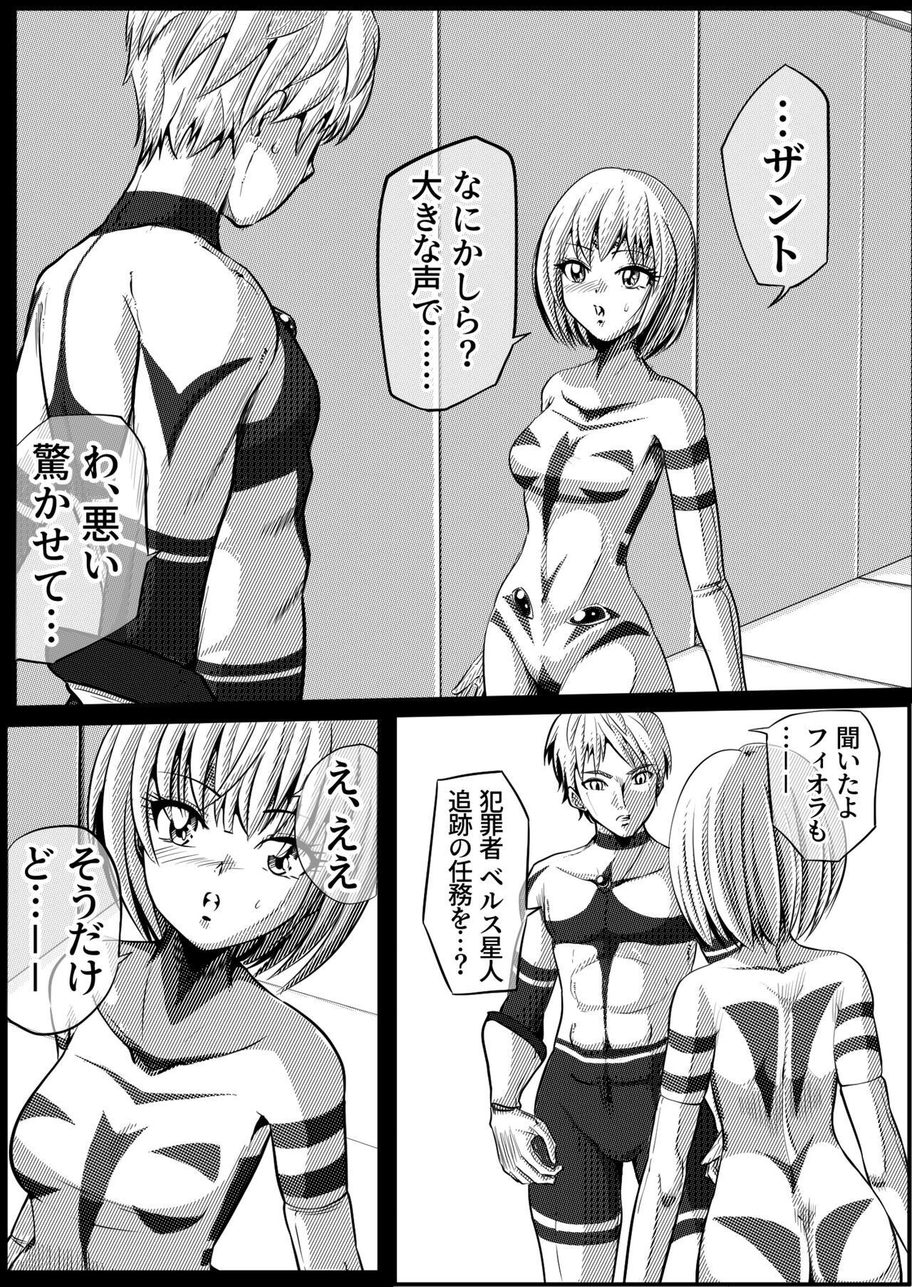 Zainin to Hime - Page 46