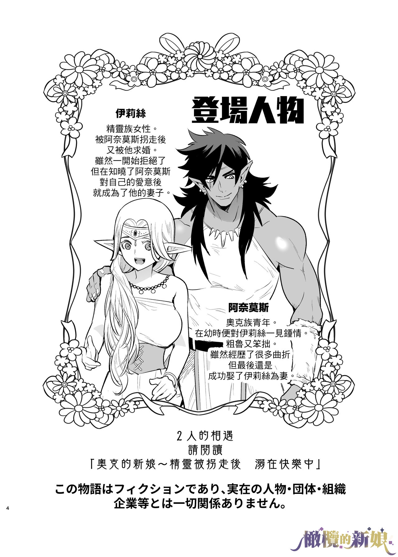 Preview page 4