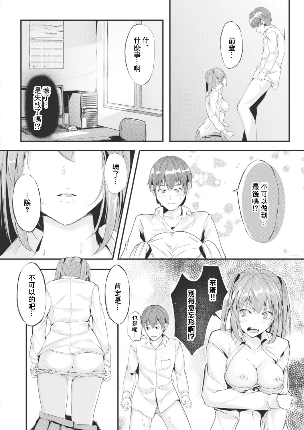 Fission - Page 14