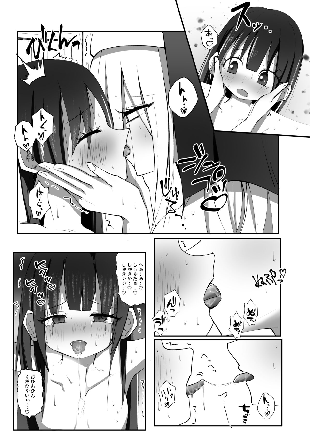 Injuu Ikusei Kan - Page 12
