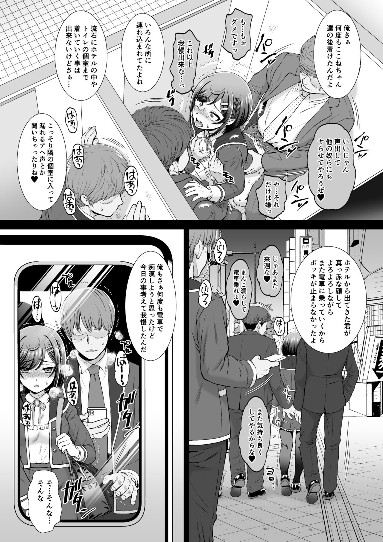 Kokone-chan After - Page 23
