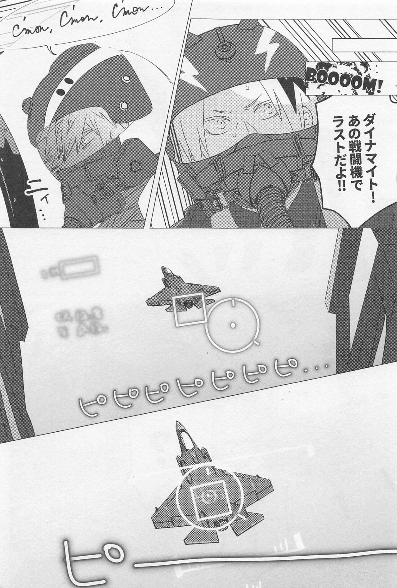 SORANIWA - Page 10