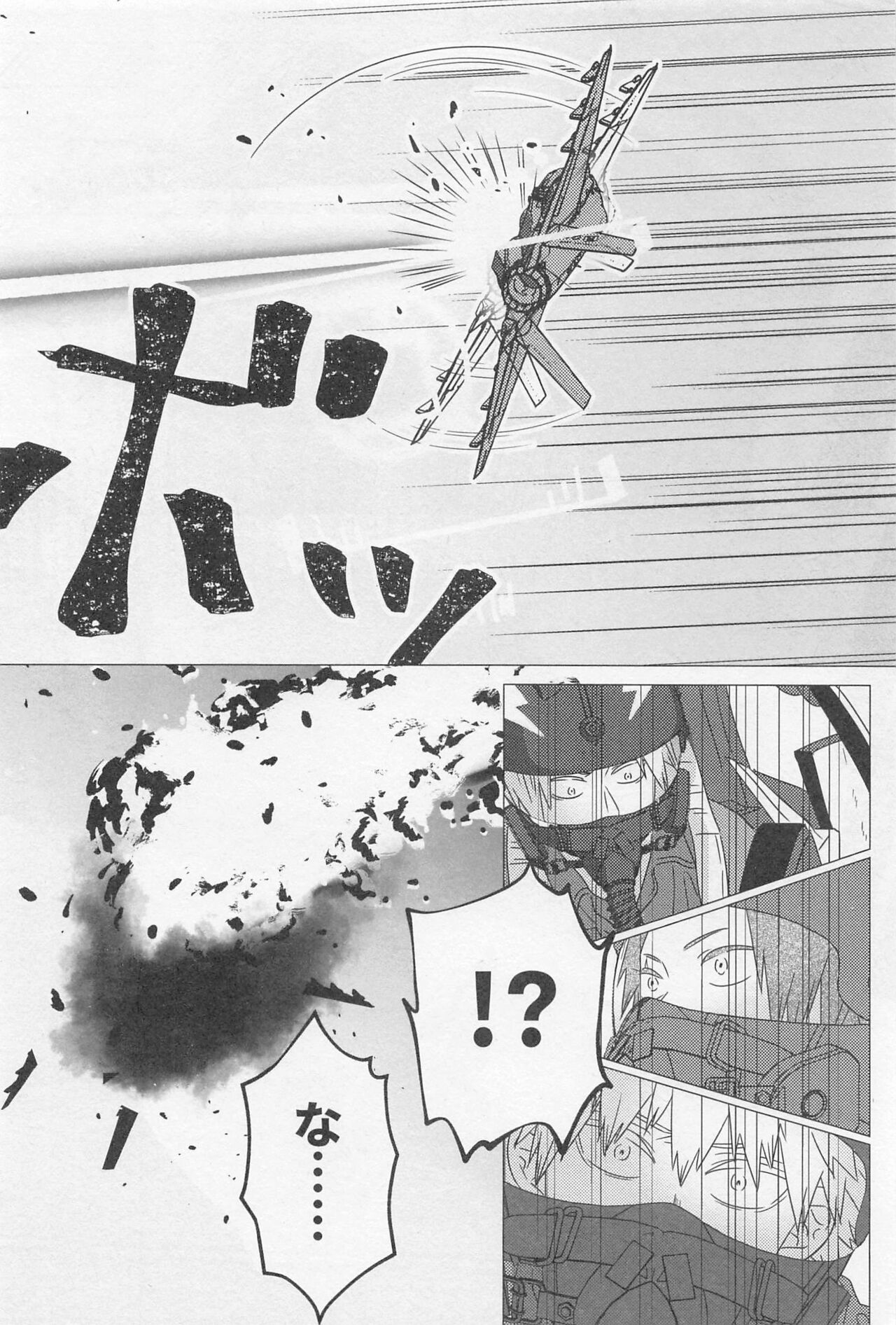 SORANIWA - Page 11