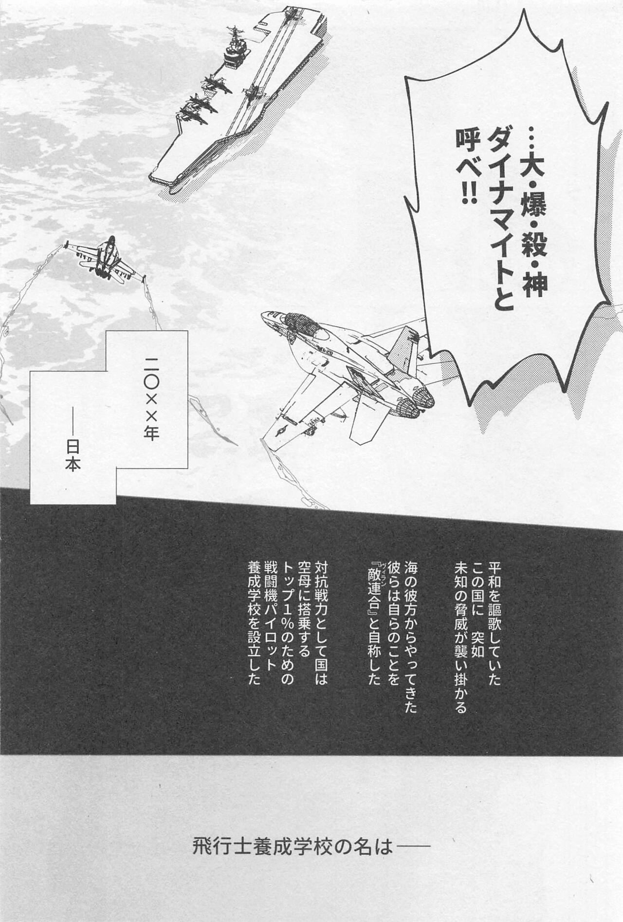 SORANIWA - Page 15