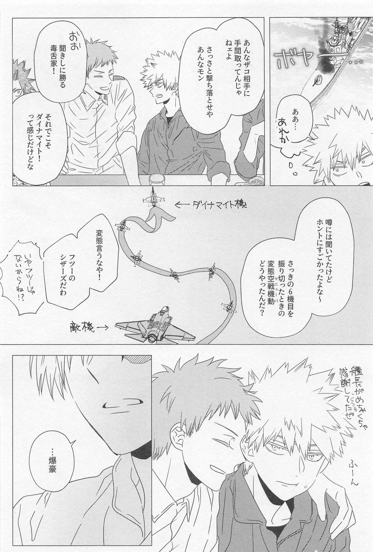 SORANIWA - Page 19