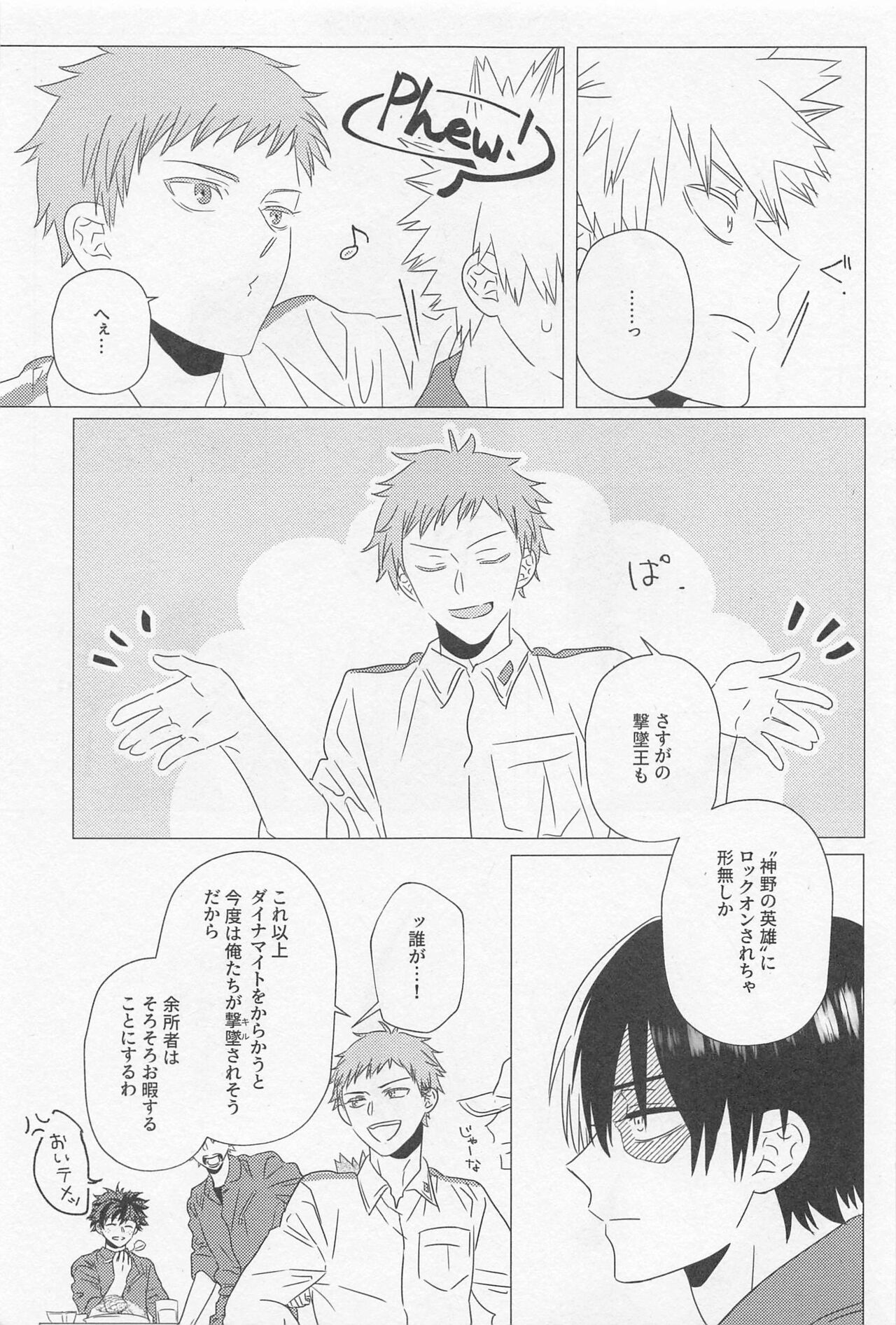 SORANIWA - Page 22