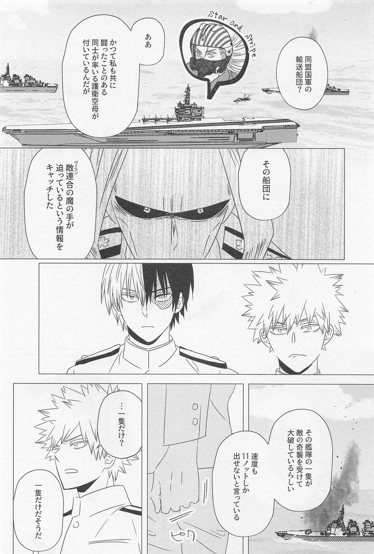 SORANIWA - Page 33