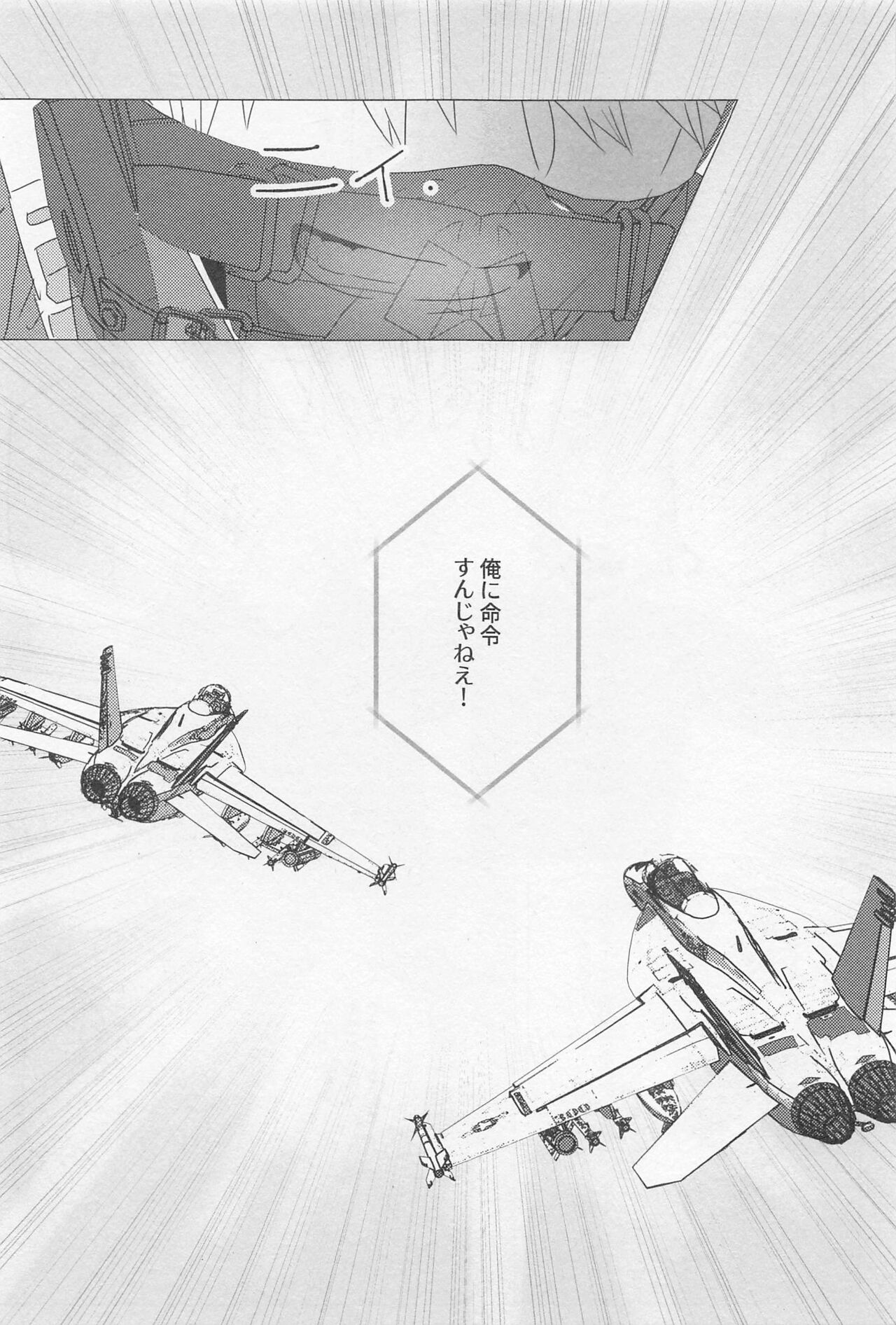 SORANIWA - Page 62
