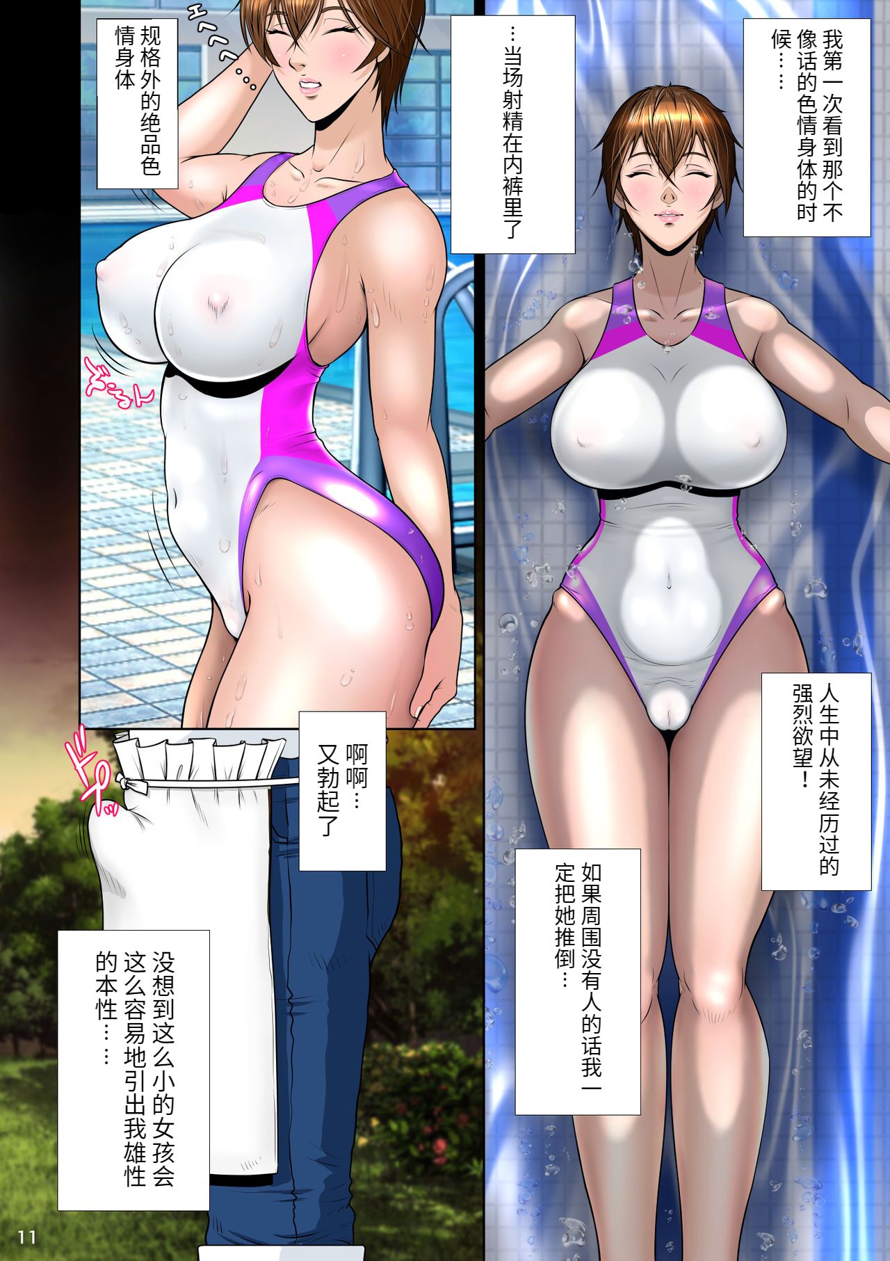 Thoroughbred Taneuma Densetsu - Page 16