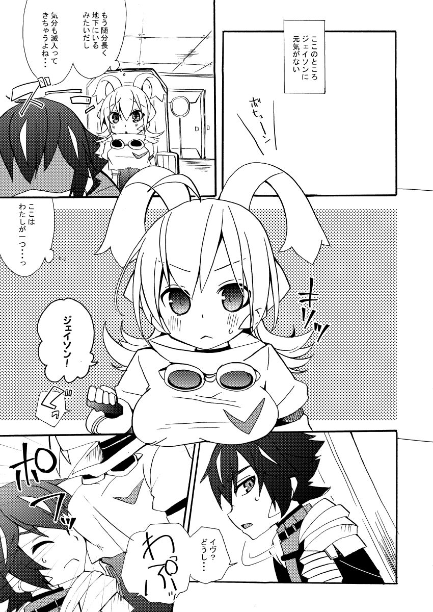 Bunny Manual - Page 4