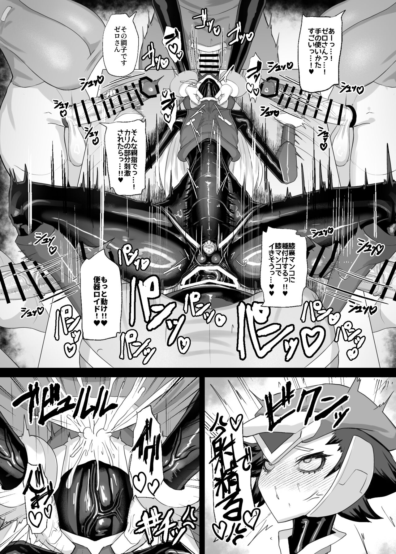 Eiyuu Onahole - Page 21