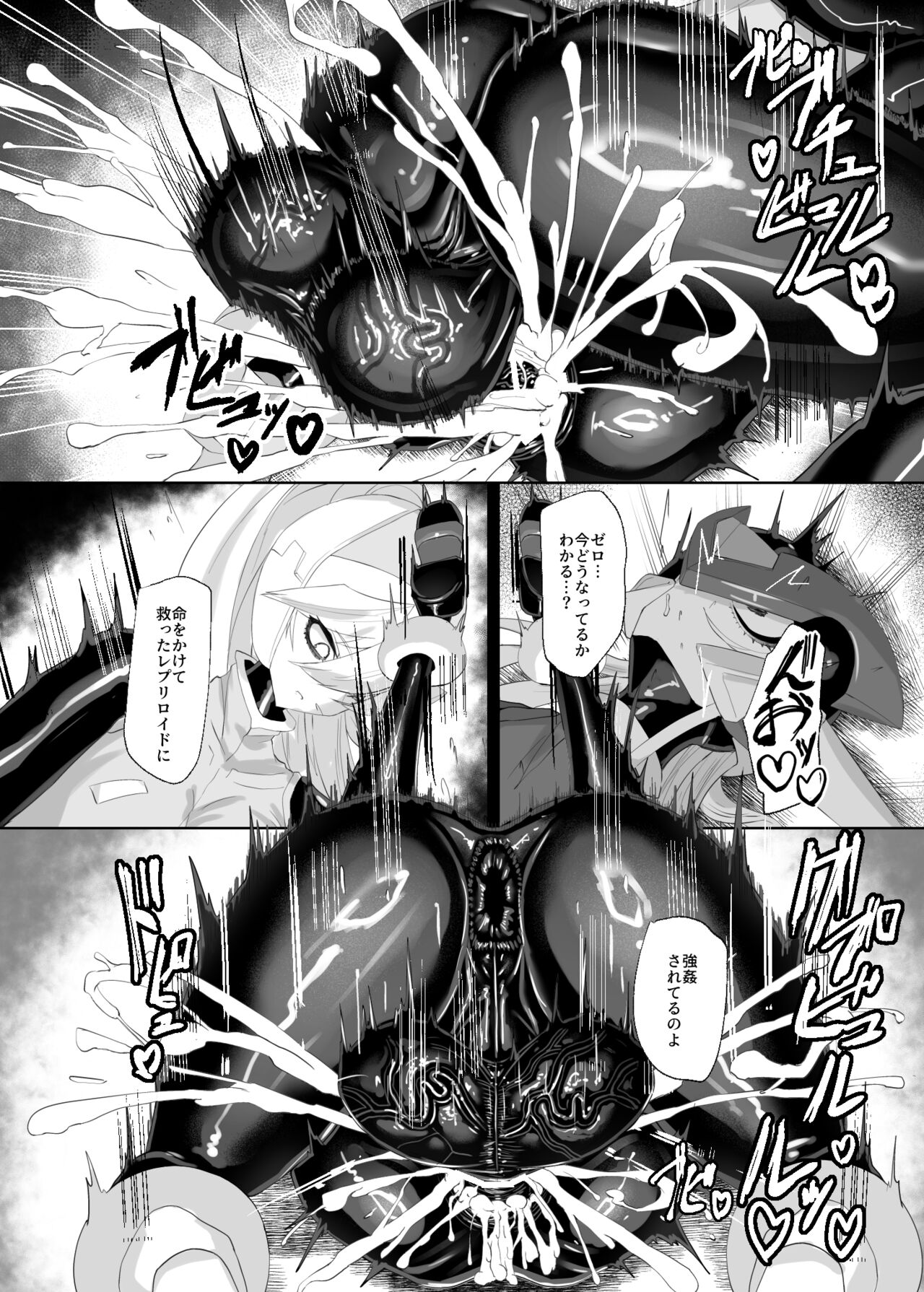 Eiyuu Onahole - Page 24