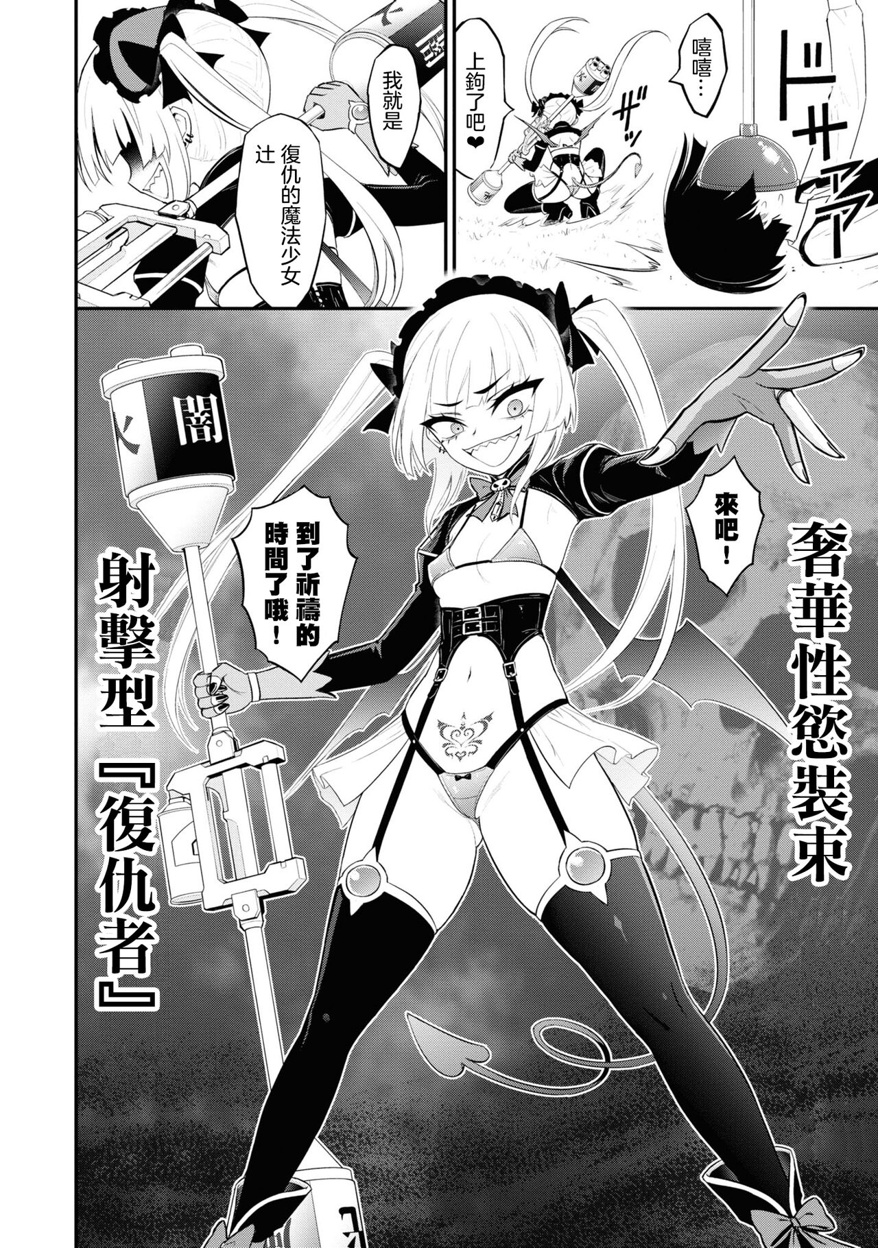 淫獄小區 ch15-16 - Page 21
