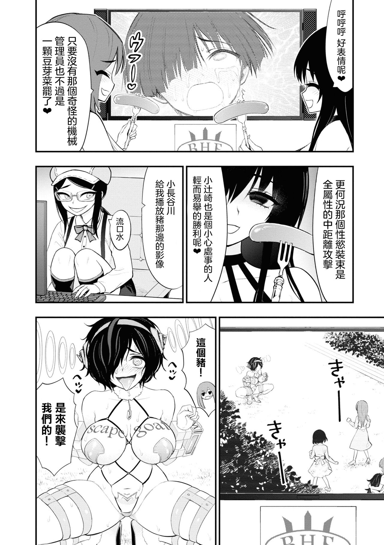 淫獄小區 ch15-16 - Page 30