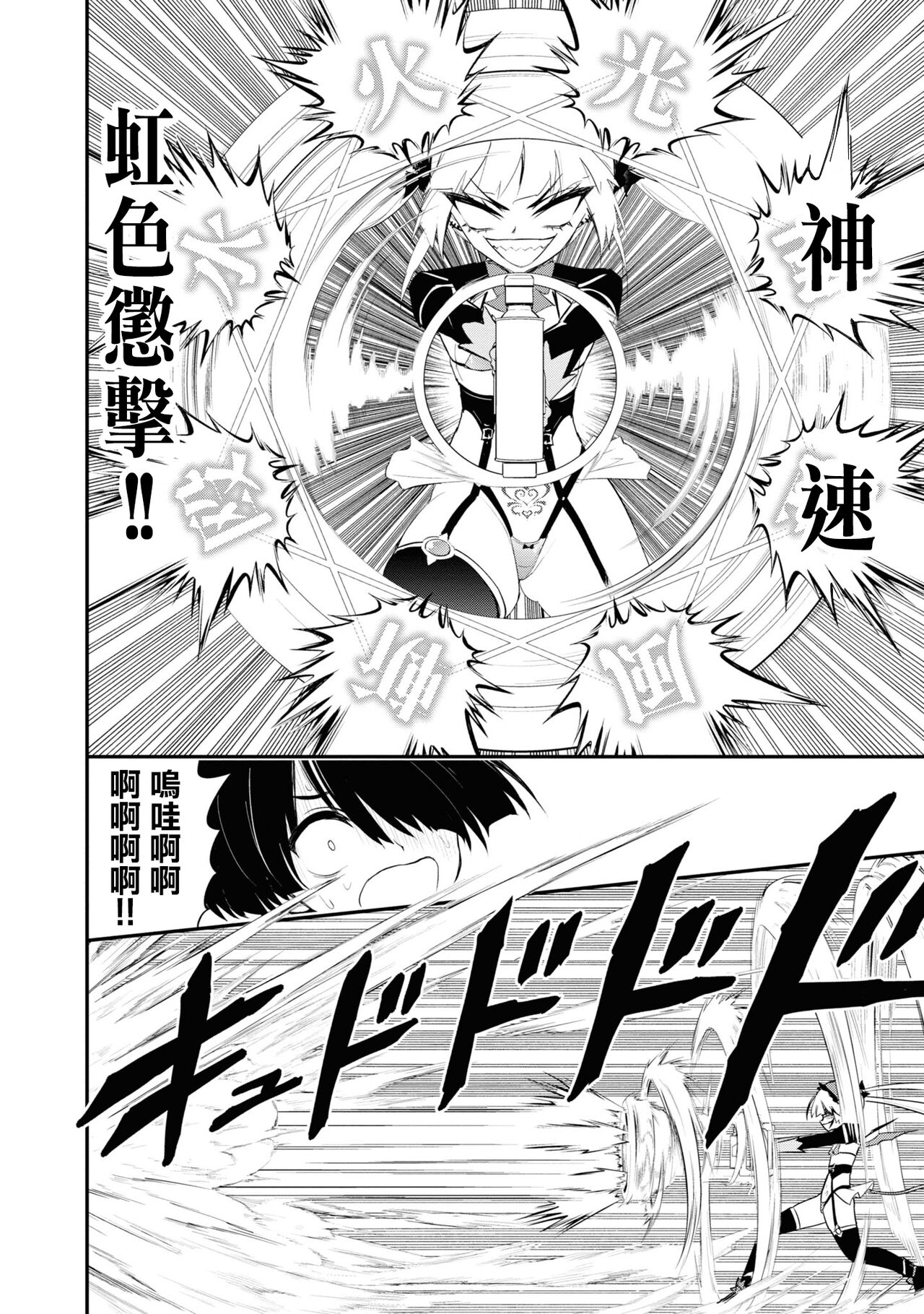 淫獄小區 ch15-16 - Page 46
