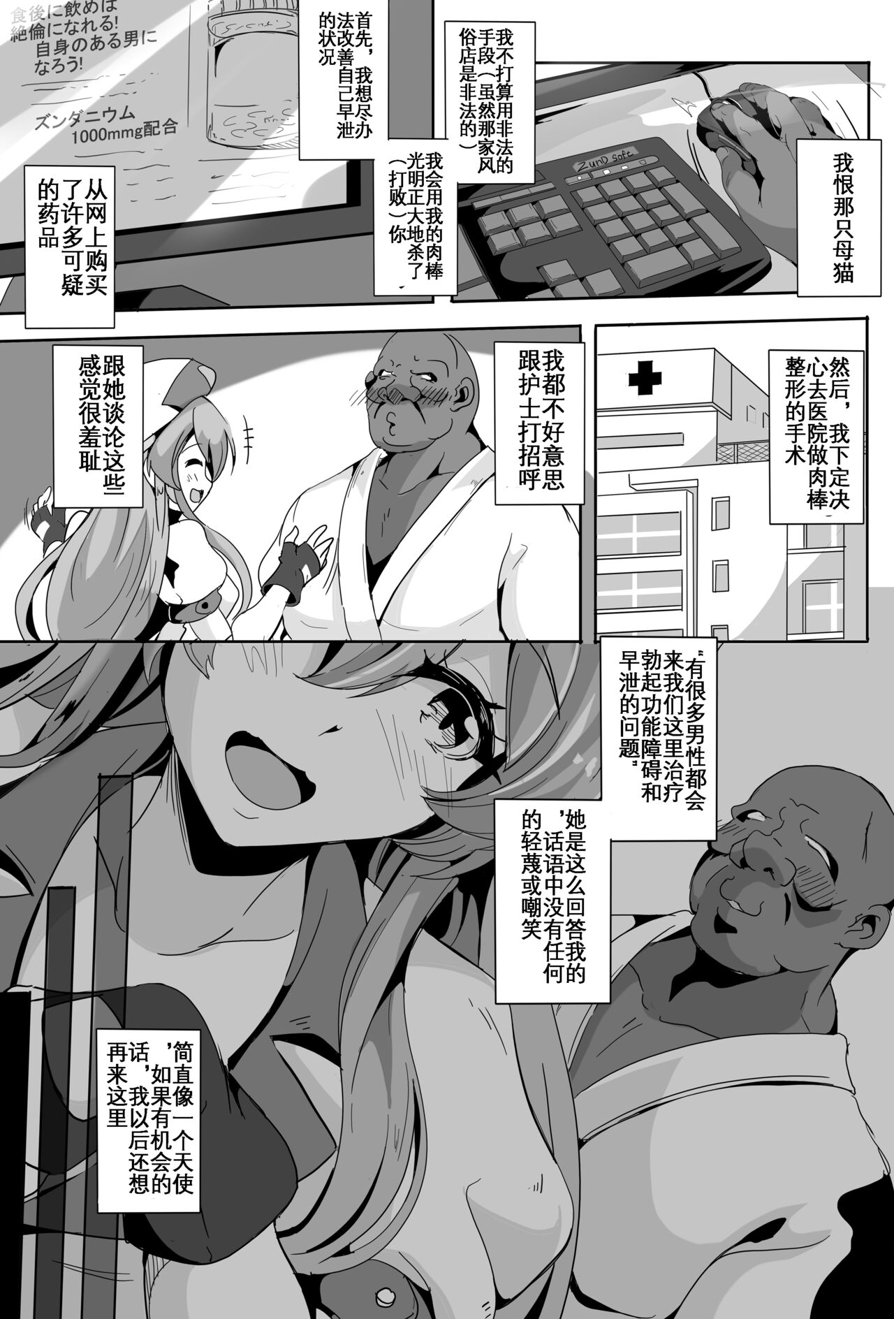 Love Slave 2 - Page 10