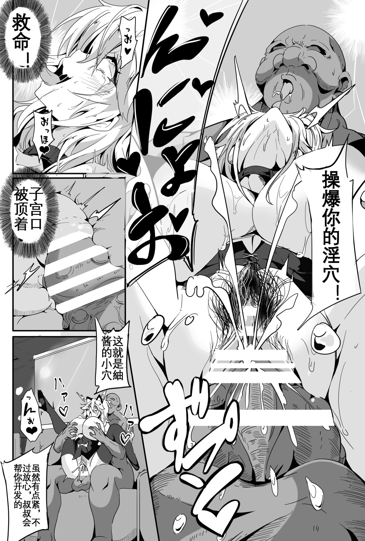 Love Slave 2 - Page 17