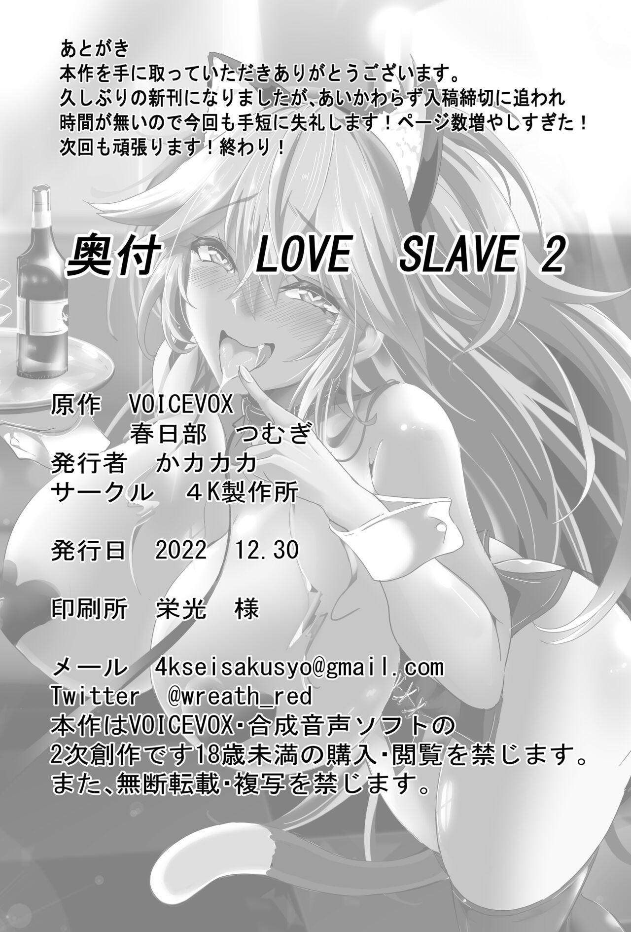 Love Slave 2 - Page 35