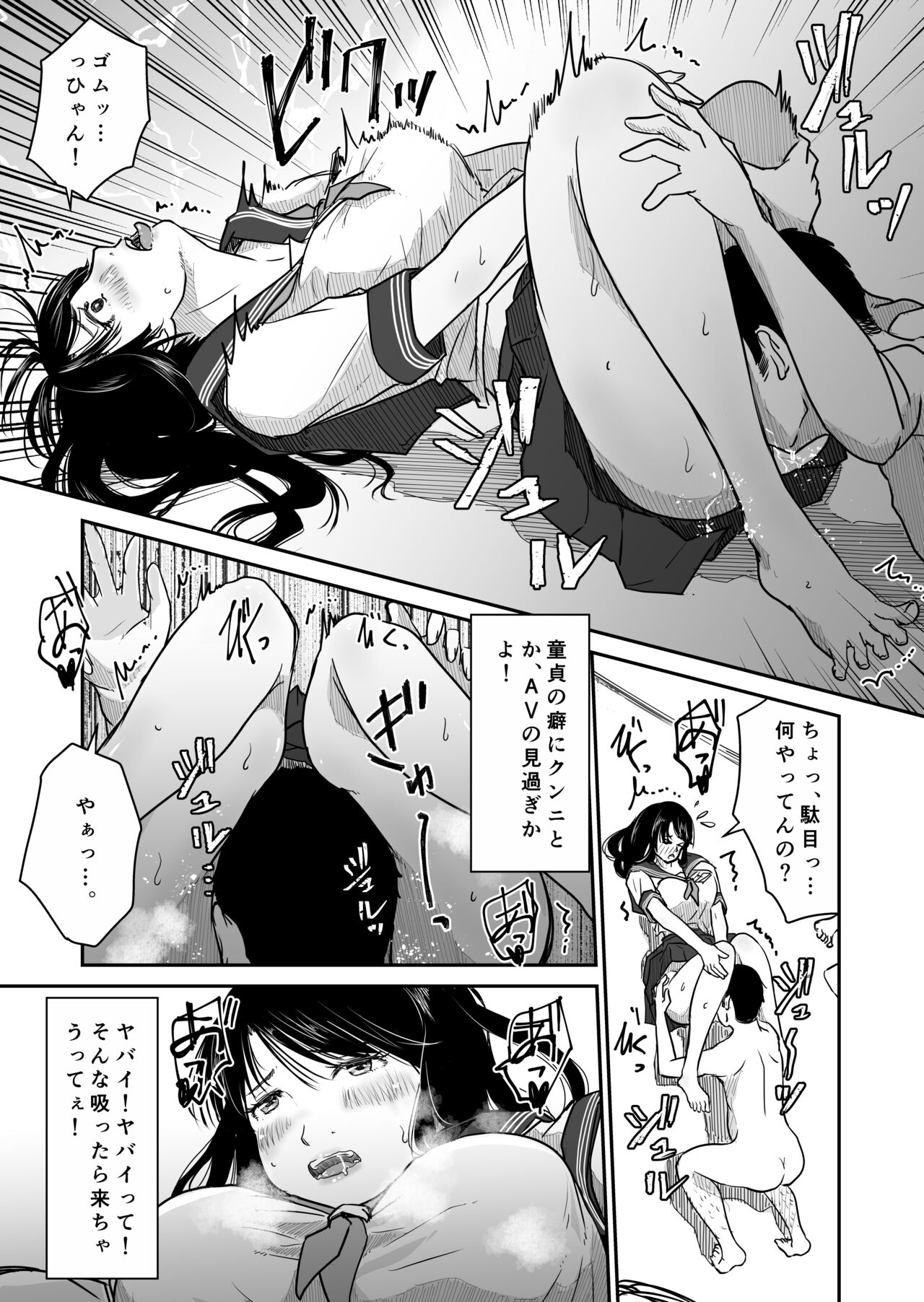 Yon no Ichi - Page 26