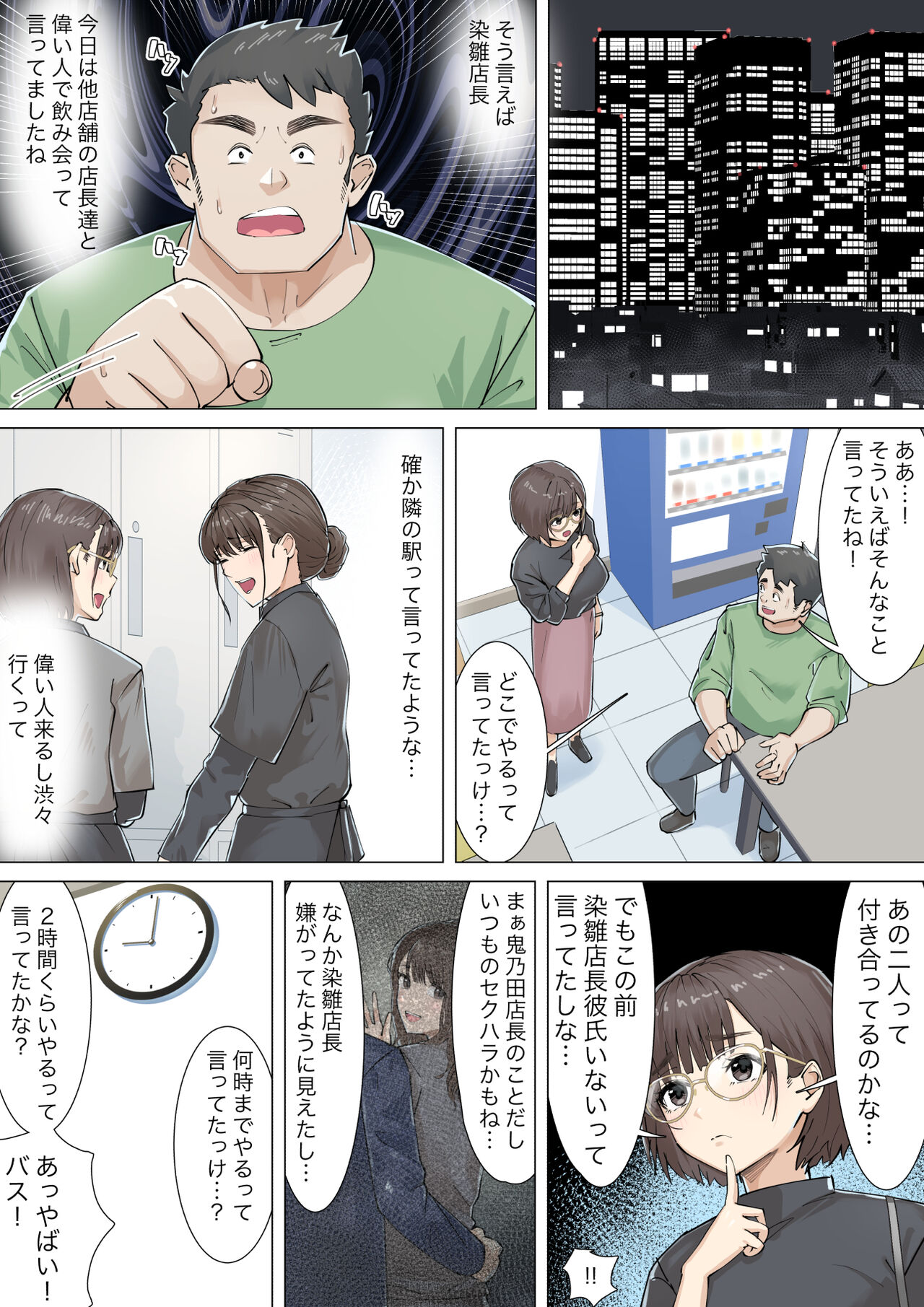Kosakinmu - Page 22