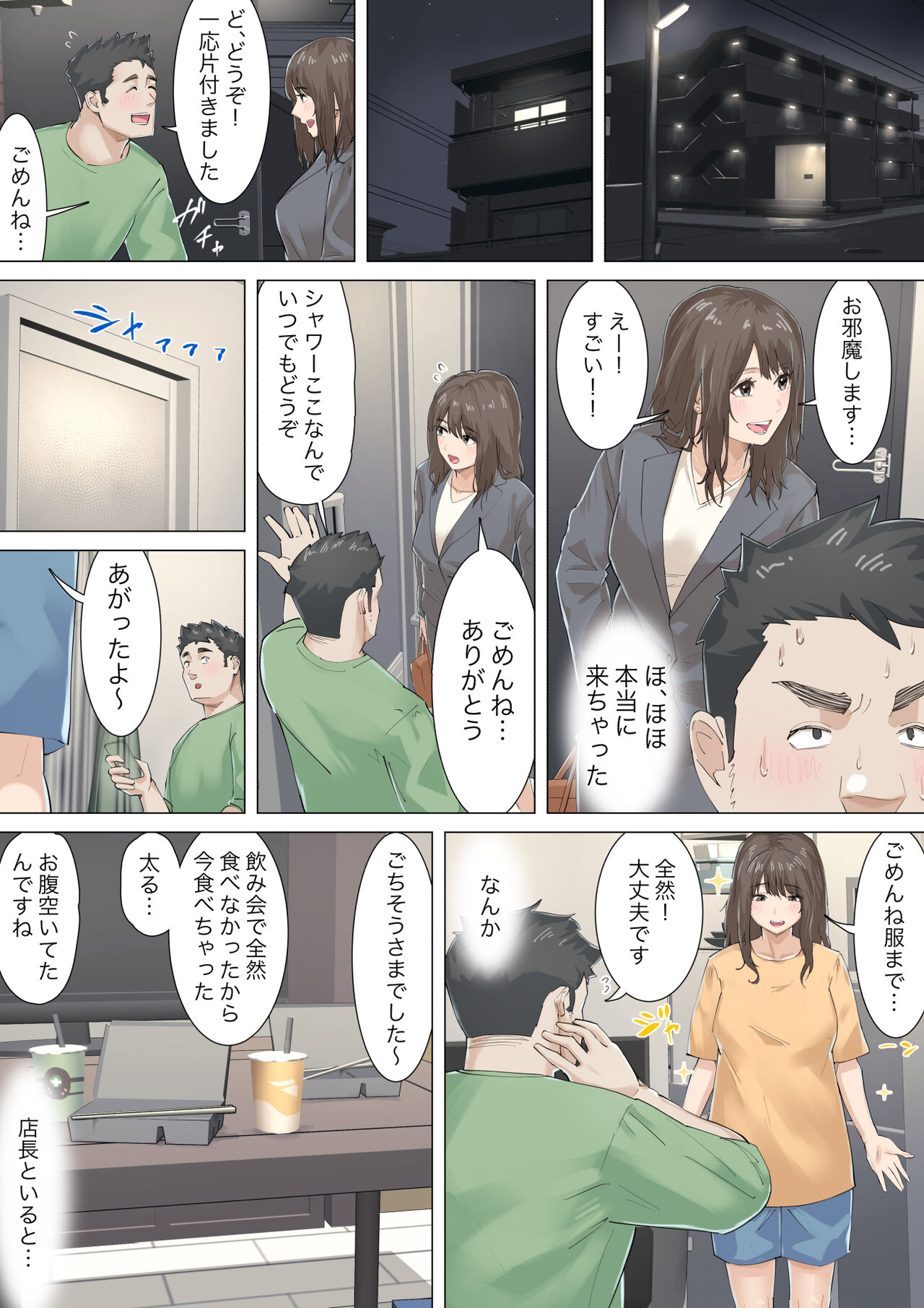 Kosakinmu - Page 30