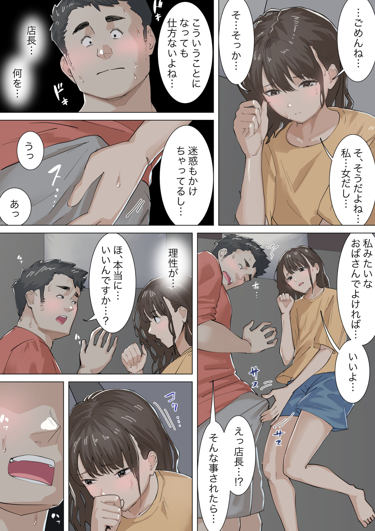 Kosakinmu - Page 36